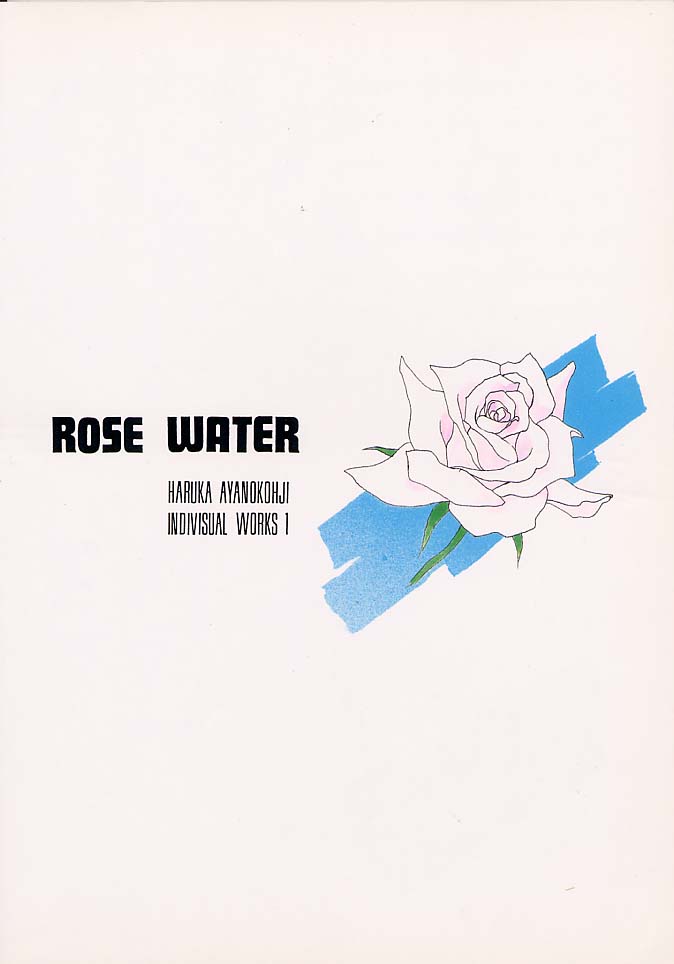 (Cレヴォ15) [ROSE WATER (綾小路はるか)] ROSE WATER (美少女戦士セーラームーン)