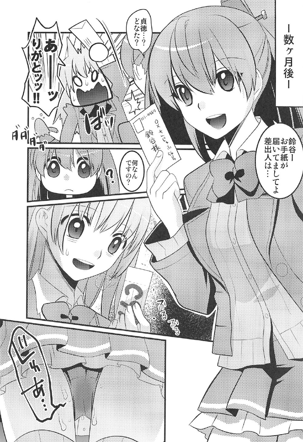 (C92) [はなも王国 (はなも大王)] すずぱこ! (艦隊これくしょん-艦これ-)