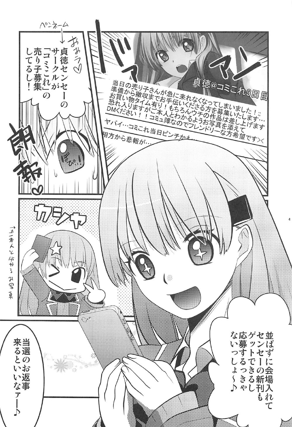 (C92) [はなも王国 (はなも大王)] すずぱこ! (艦隊これくしょん-艦これ-)