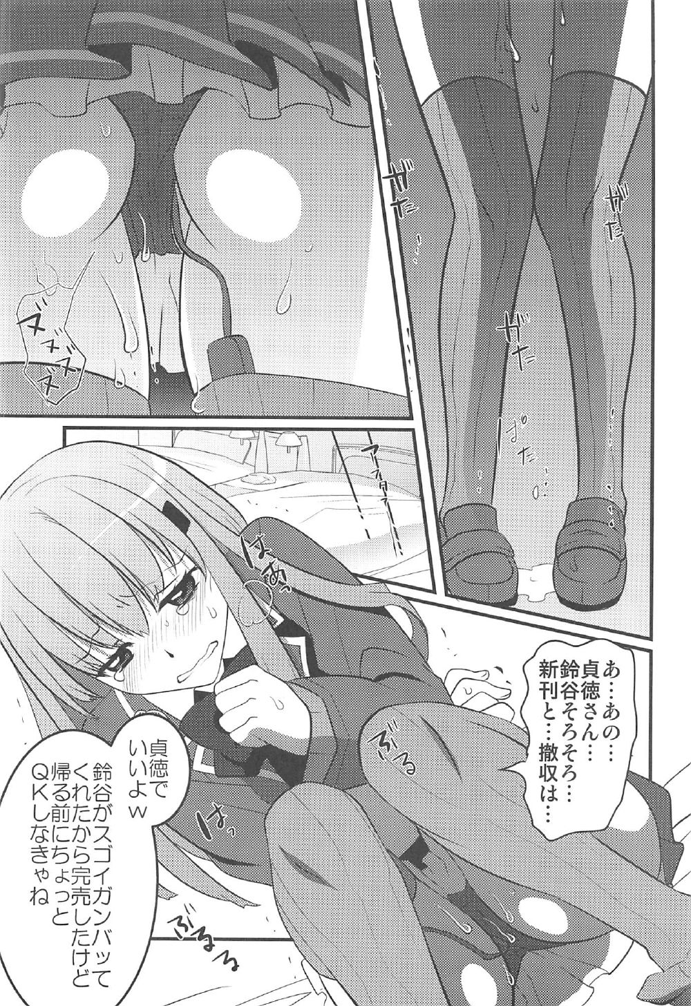 (C92) [はなも王国 (はなも大王)] すずぱこ! (艦隊これくしょん-艦これ-)