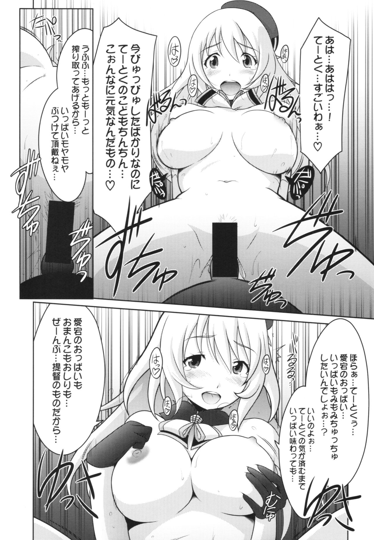 (C90) [U・A大作戦 (原田将太郎)] 瑠璃堂画報 五十九 (艦隊これくしょん -艦これ-)