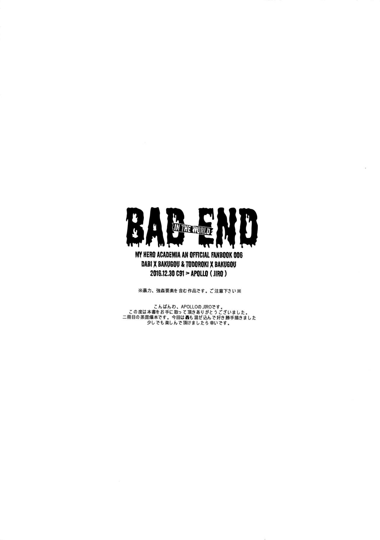 (C91) [APOLLO (JIRO)] BAD END - in the world - (僕のヒーローアカデミア)