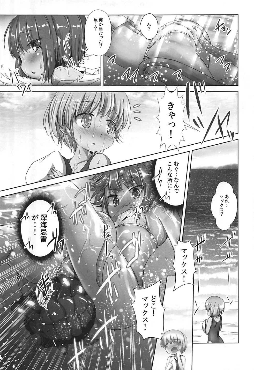 (C92) [いにゅ小屋 (いにゅっち)] 渚の褐色娘2 (艦隊これくしょん -艦これ-)