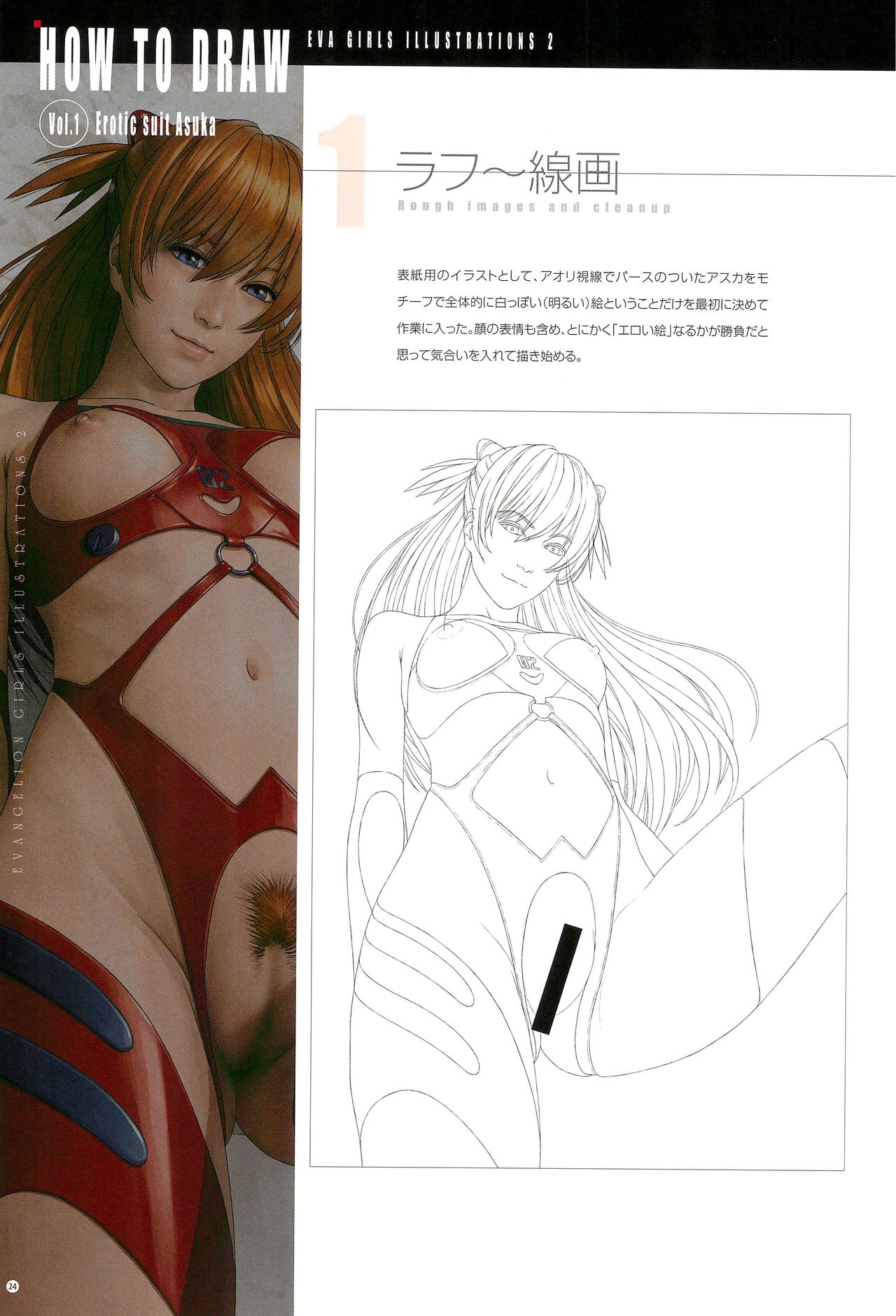 (C90) [Castlism (なーべ渡辺)] SENSUAL Vol.10 EVA GIRLS ILLUSTRATIONS 2 (新世紀エヴァンゲリオン)