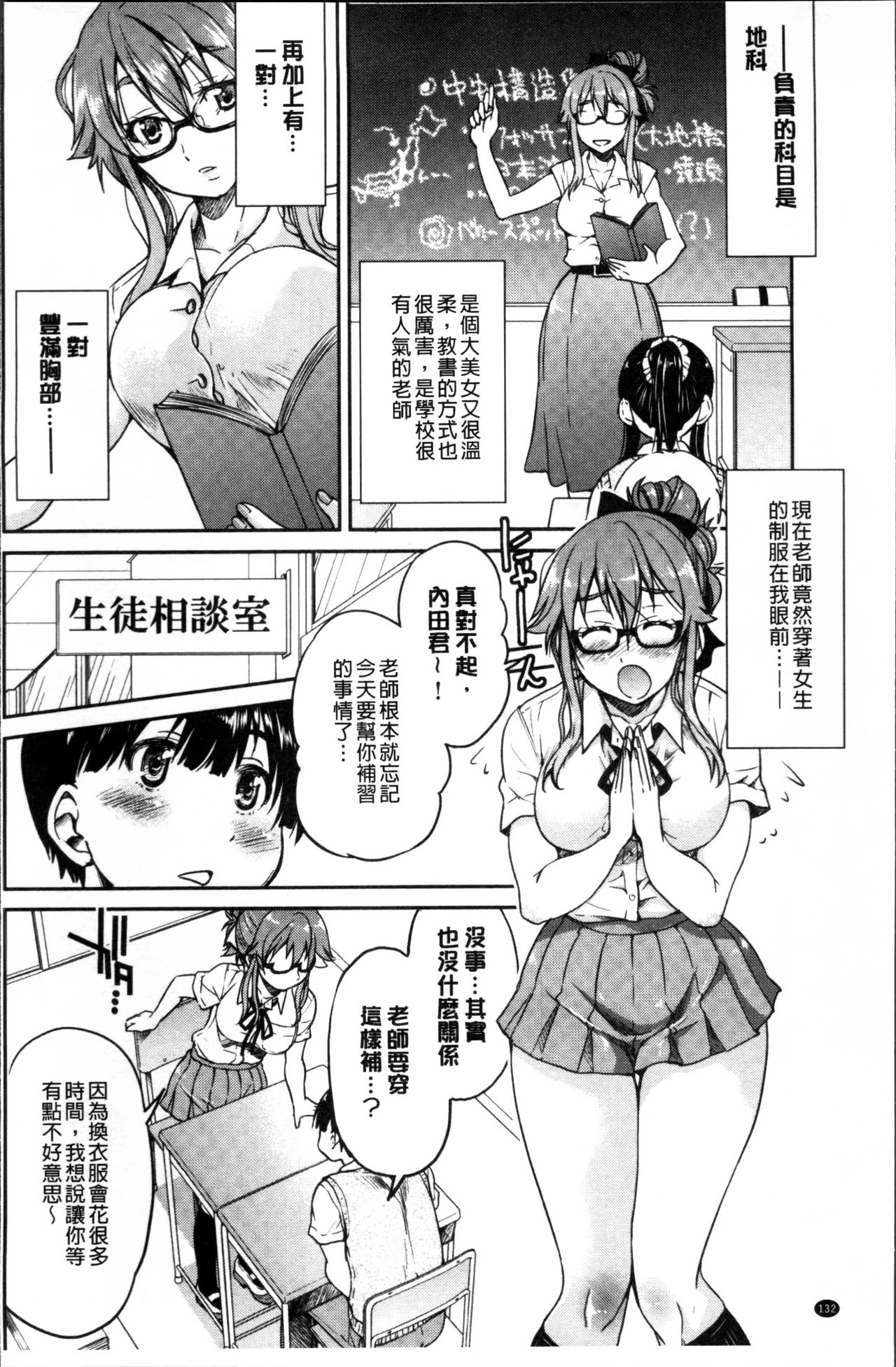 [井上よしひさ] 制服JK [中国翻訳]