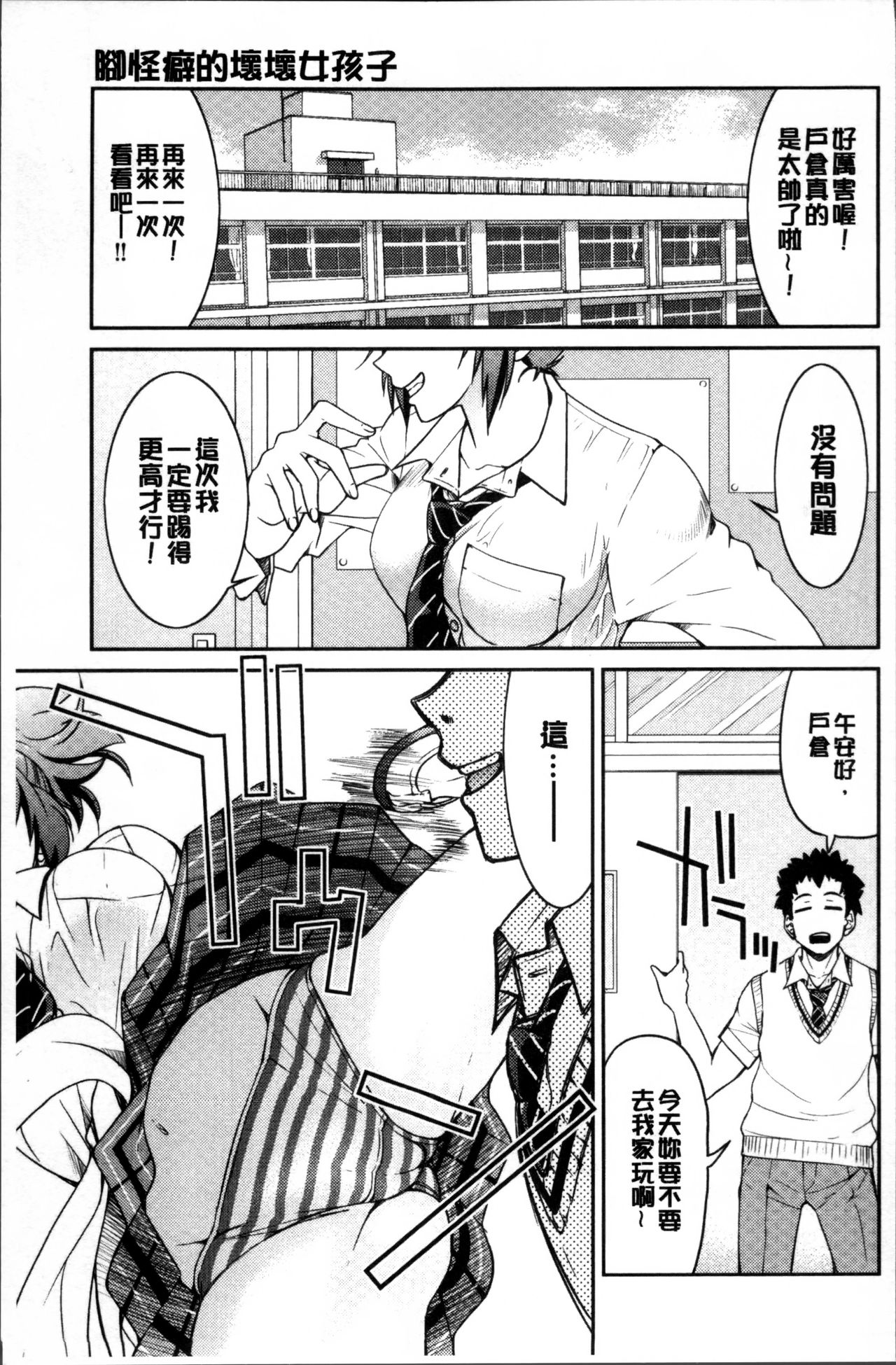 [井上よしひさ] 制服JK [中国翻訳]