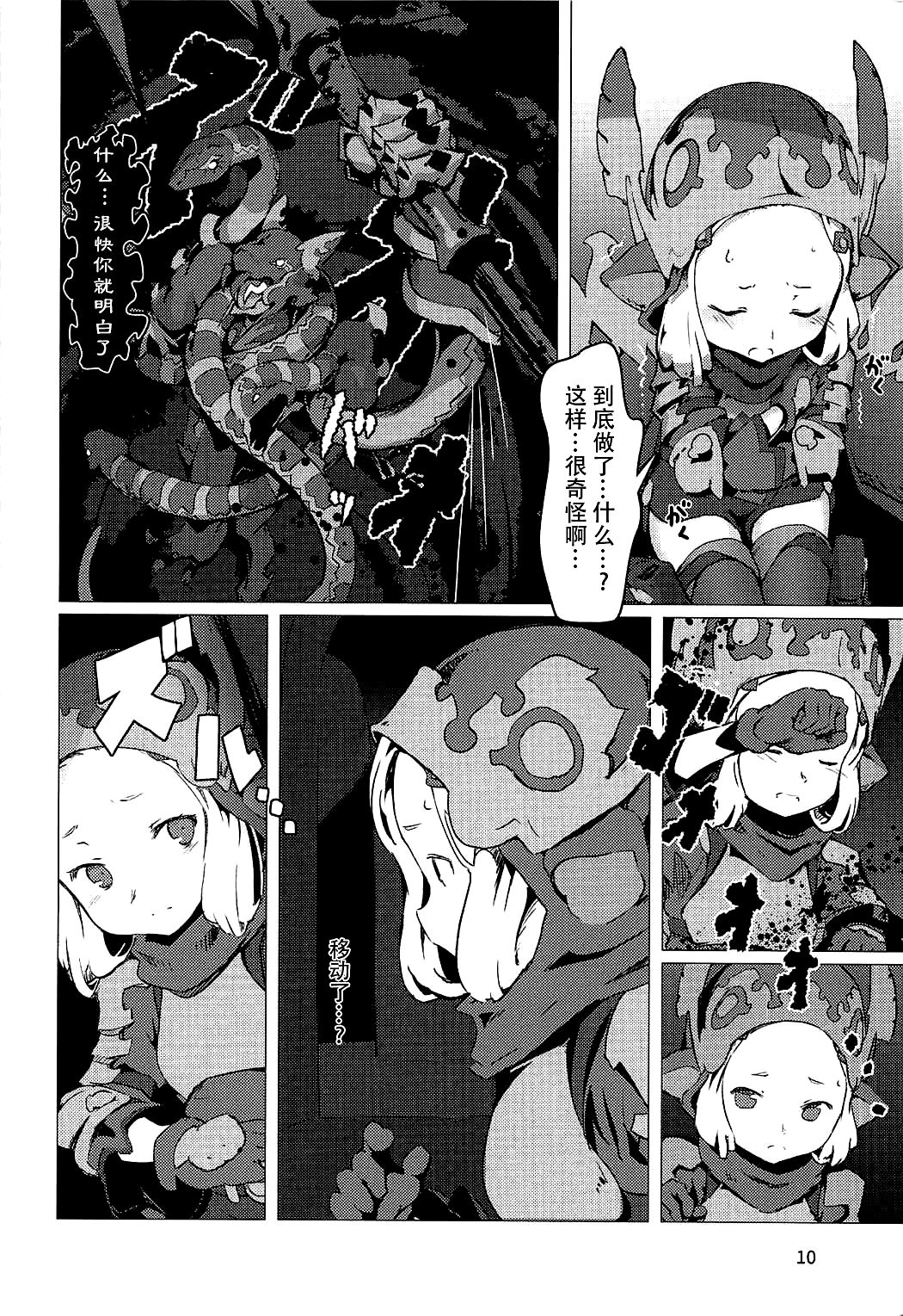 (C92) [OXIDE.Lab (OXIDEENGINE)] 雹矢の女傭兵 万魔殿に堕つ (グランブルーファンタジー) [中国翻訳]