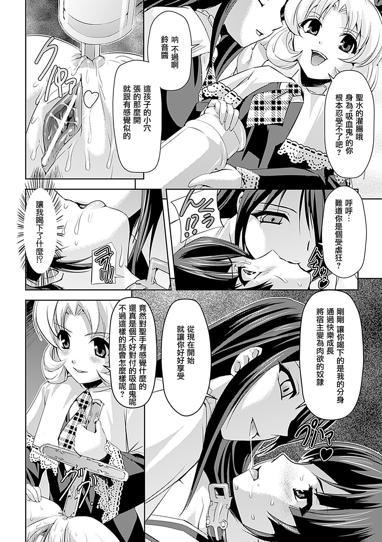 [助三郎] 白百合の剣士 ~洗脳魔辱編~ [中国翻訳]