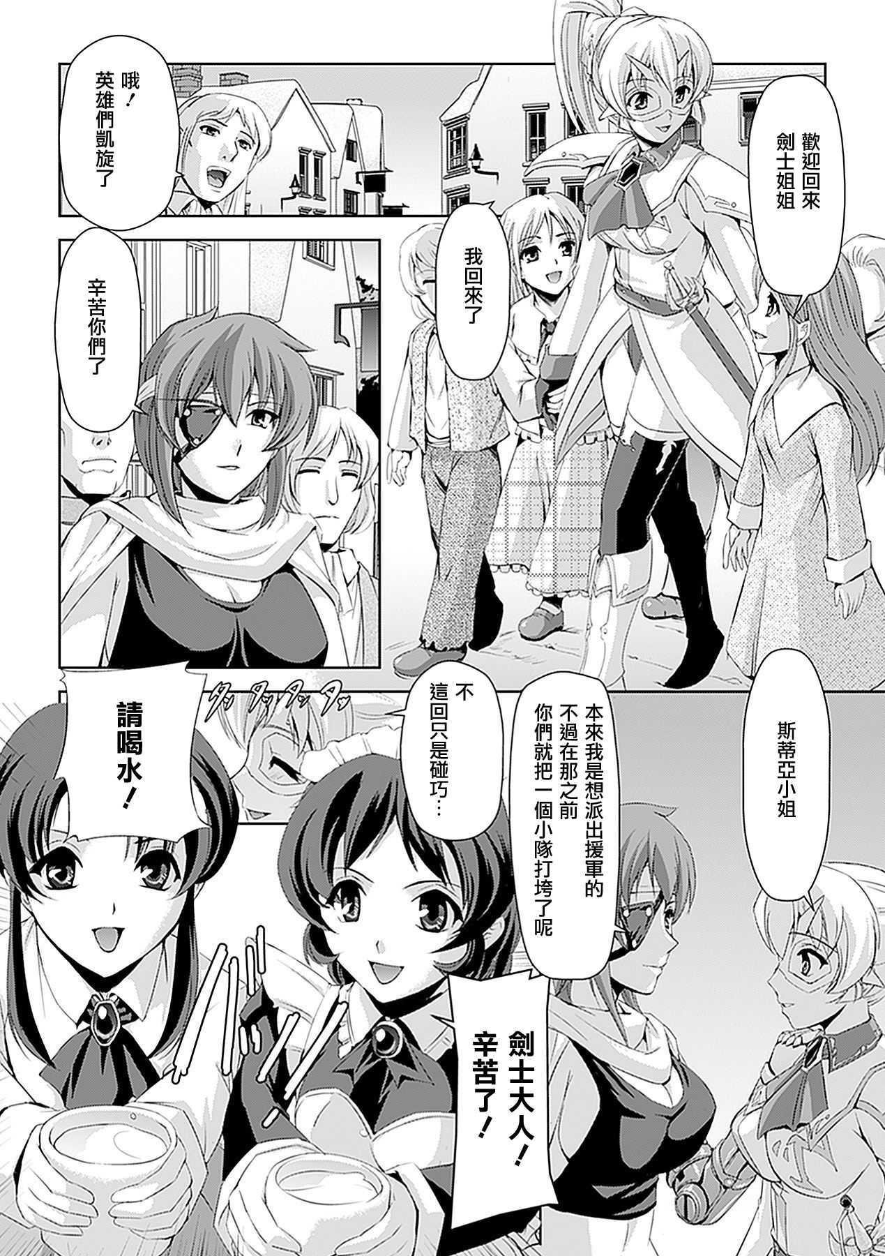 [助三郎] 白百合の剣士 ~洗脳魔辱編~ [中国翻訳]
