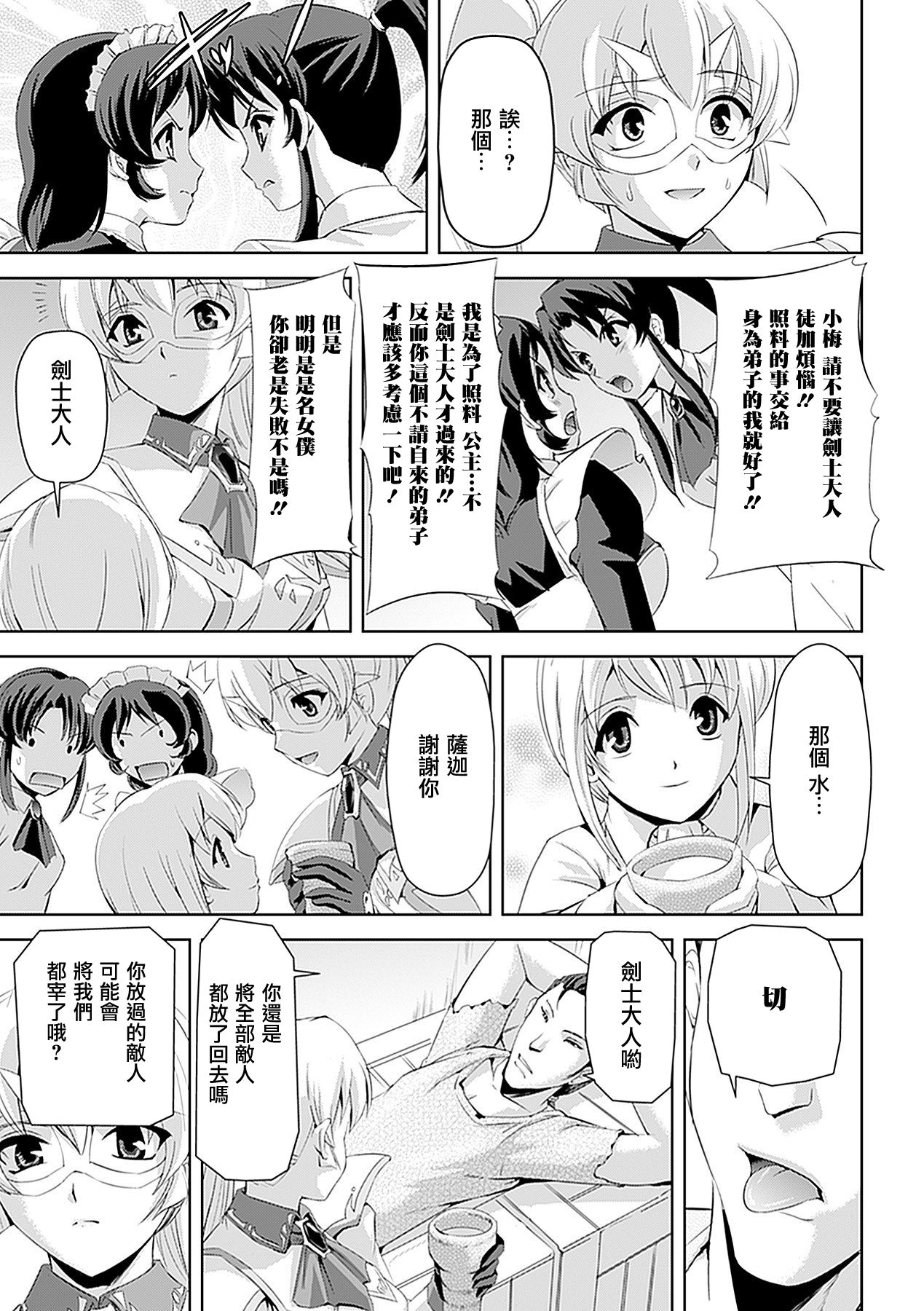 [助三郎] 白百合の剣士 ~洗脳魔辱編~ [中国翻訳]