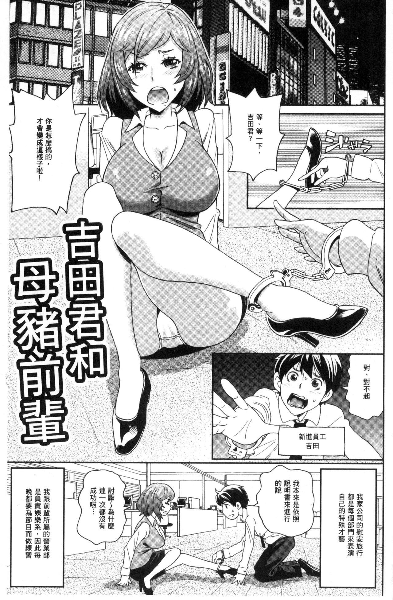 [ジョン・K・ペー太] 愛しきアクメイト [中国翻訳]