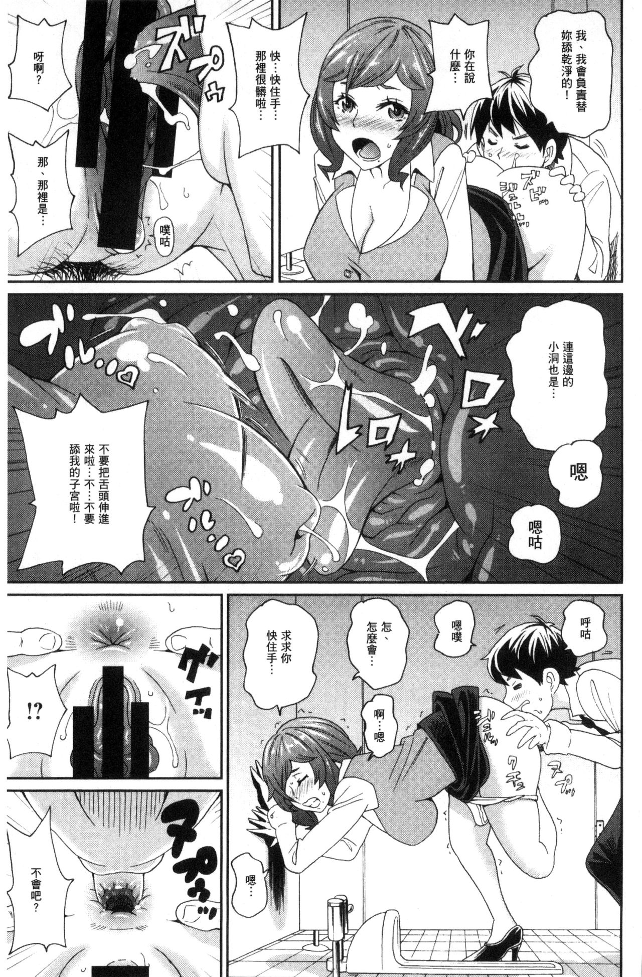 [ジョン・K・ペー太] 愛しきアクメイト [中国翻訳]