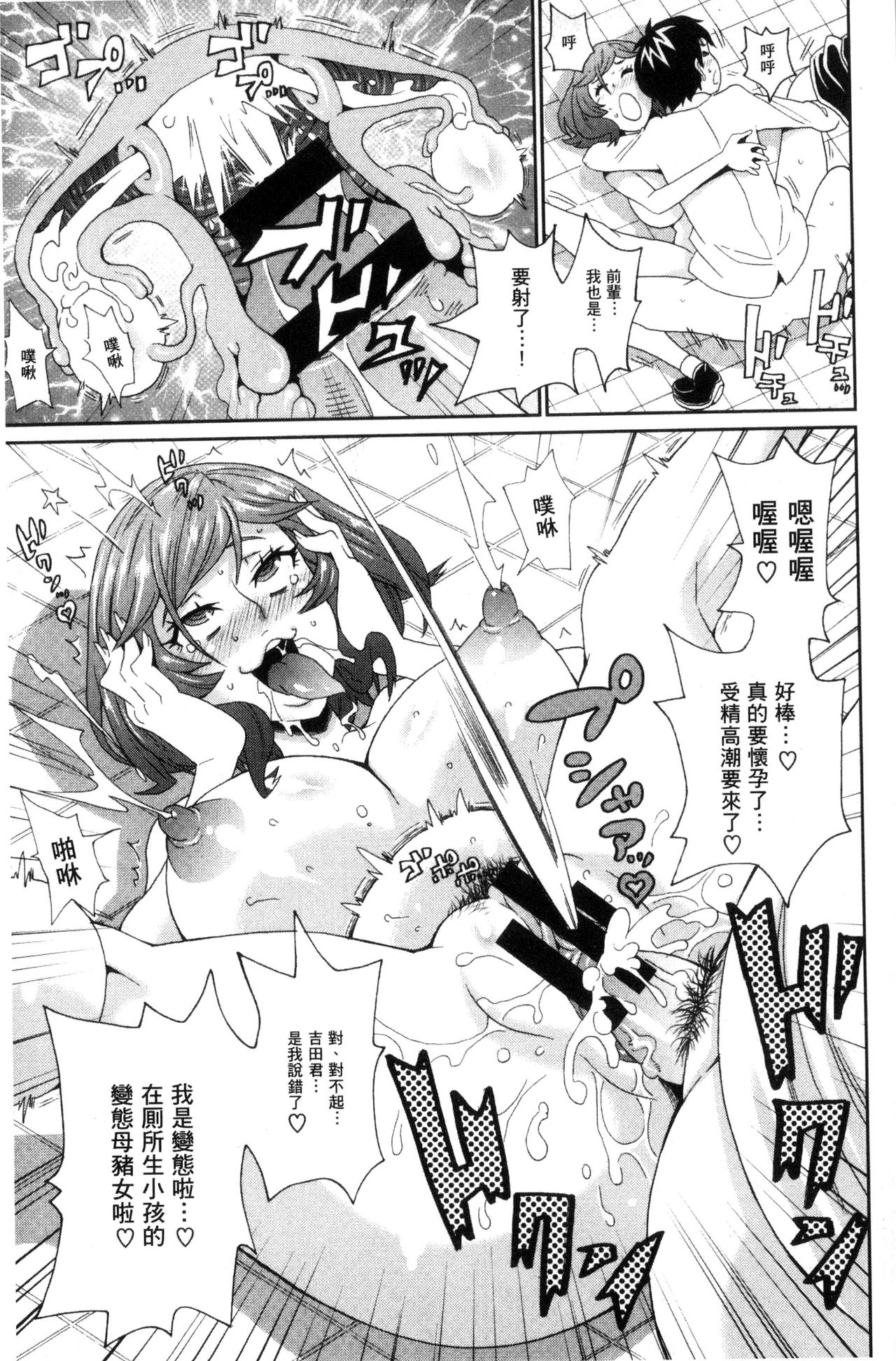 [ジョン・K・ペー太] 愛しきアクメイト [中国翻訳]