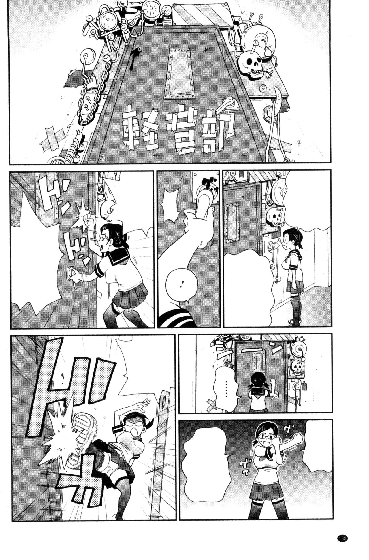 [ジョン・K・ペー太] 愛しきアクメイト [中国翻訳]
