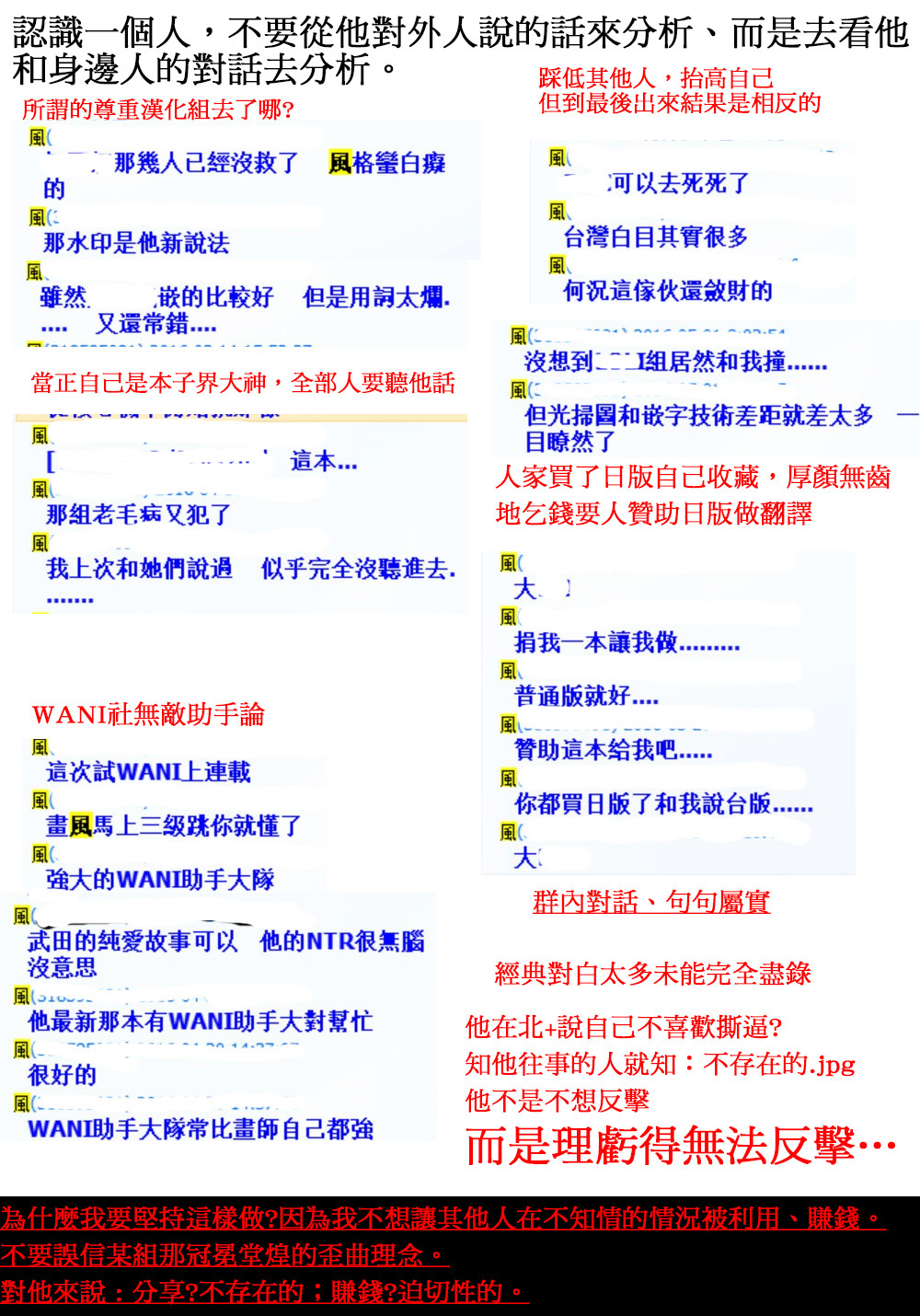 [ジョン・K・ペー太] 愛しきアクメイト [中国翻訳]