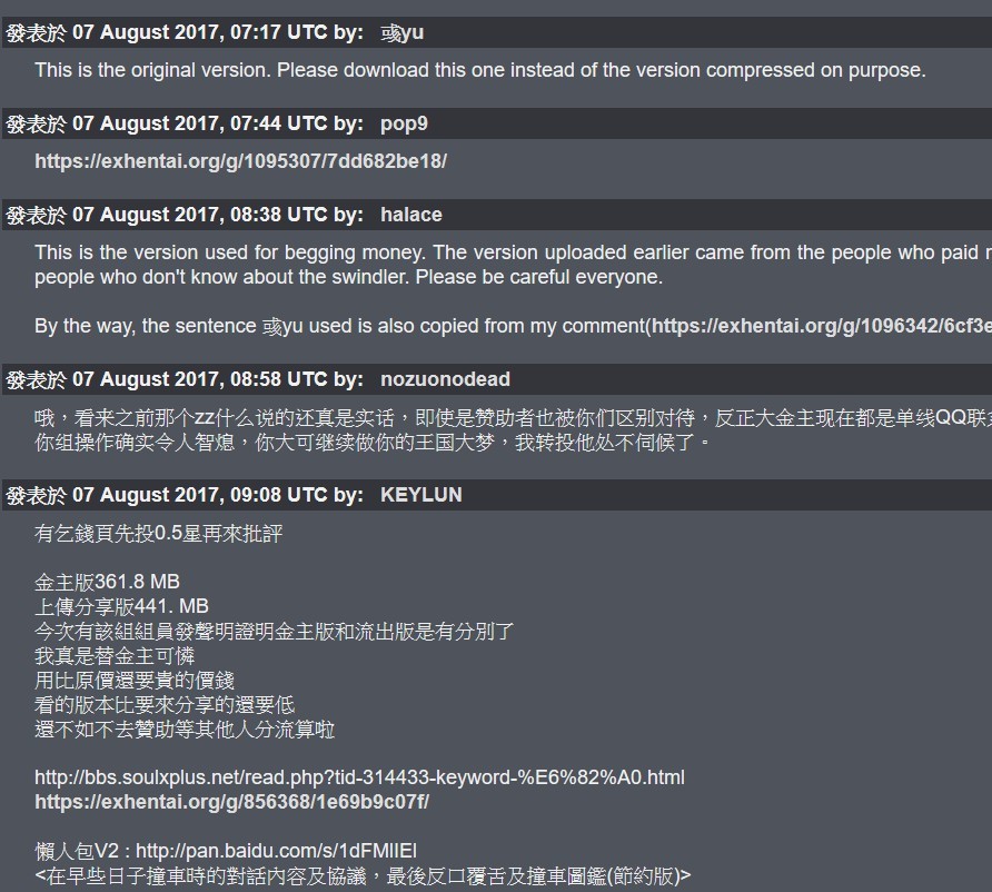 [ジョン・K・ペー太] 愛しきアクメイト [中国翻訳]