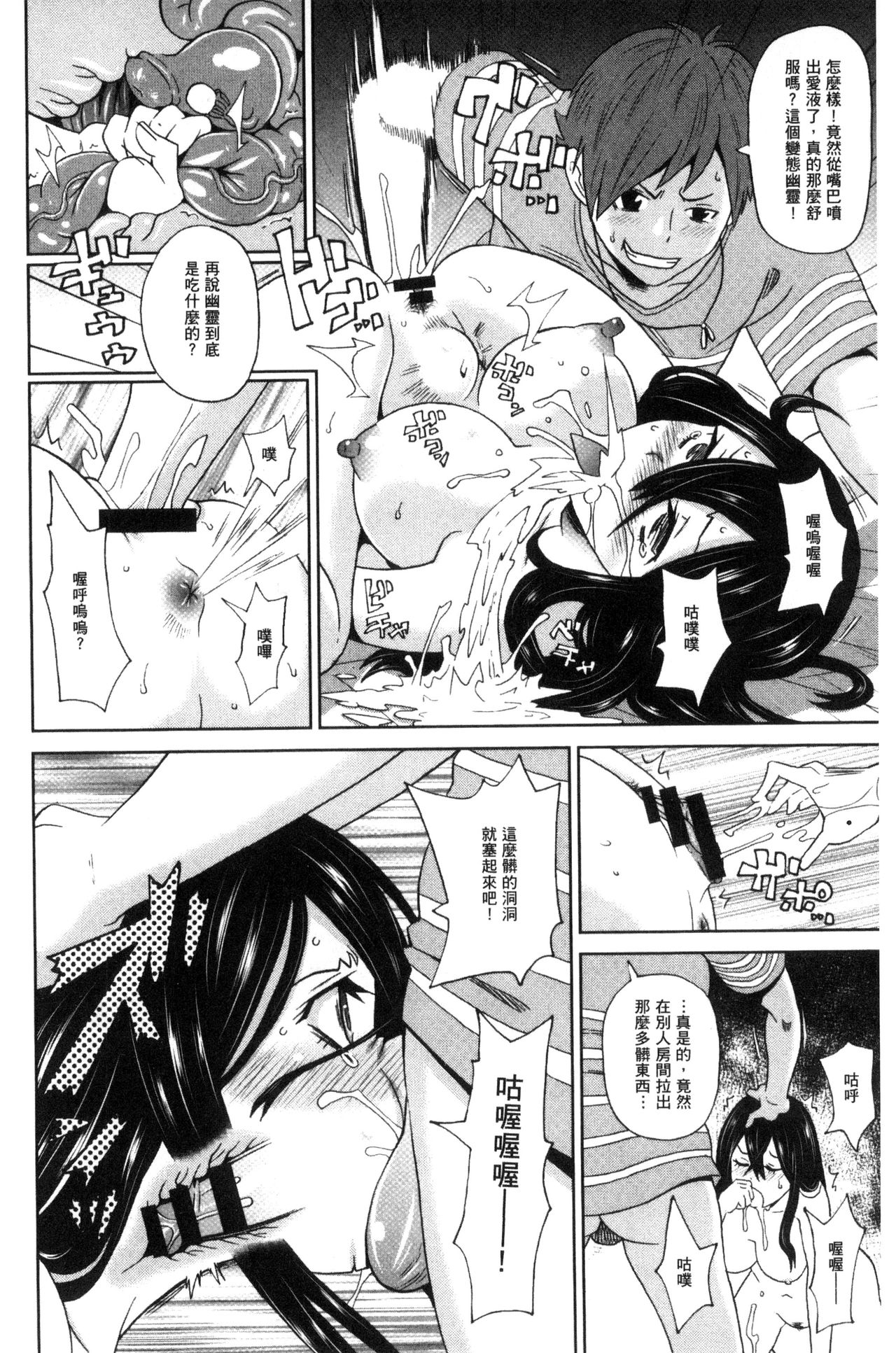 [ジョン・K・ペー太] 愛しきアクメイト [中国翻訳]