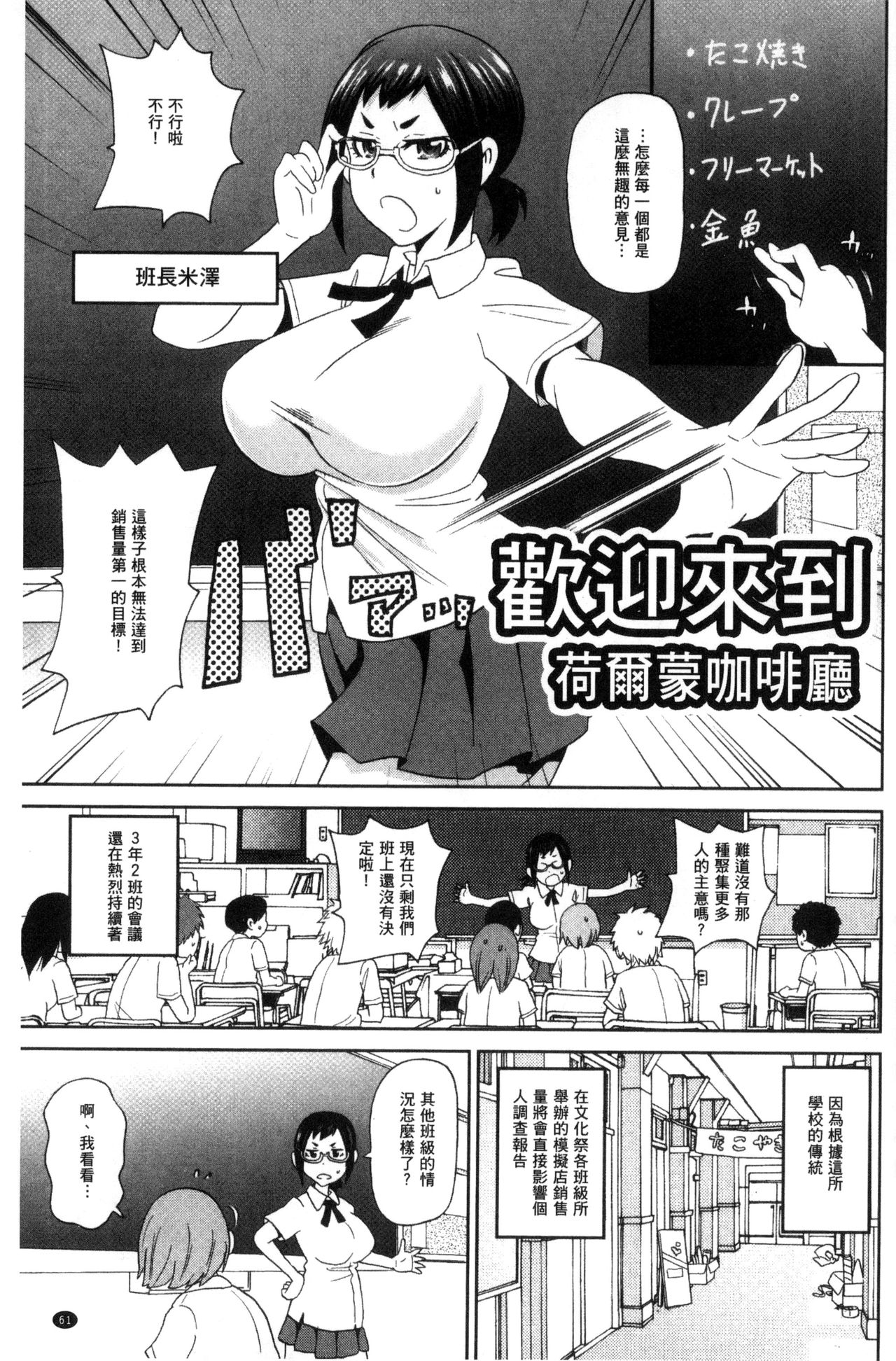 [ジョン・K・ペー太] 愛しきアクメイト [中国翻訳]