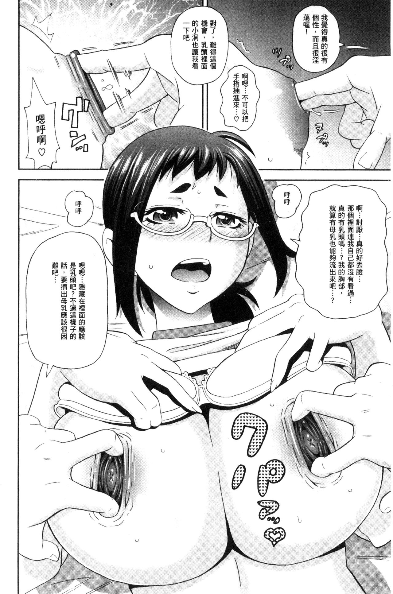 [ジョン・K・ペー太] 愛しきアクメイト [中国翻訳]