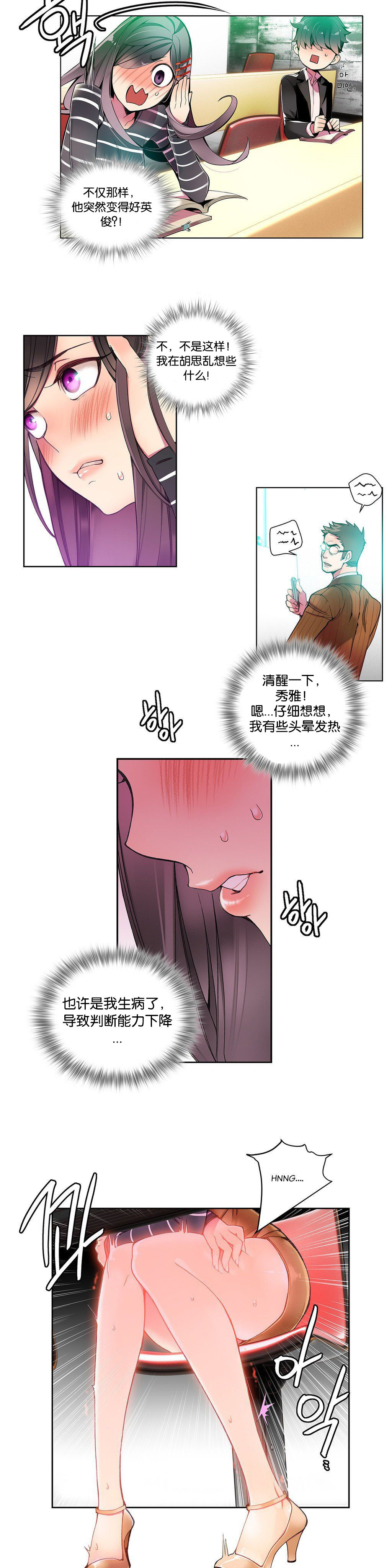 [ジュダー]莉莉丝的脐带（リリスのへその緒）Ch.1-18 [中国語]