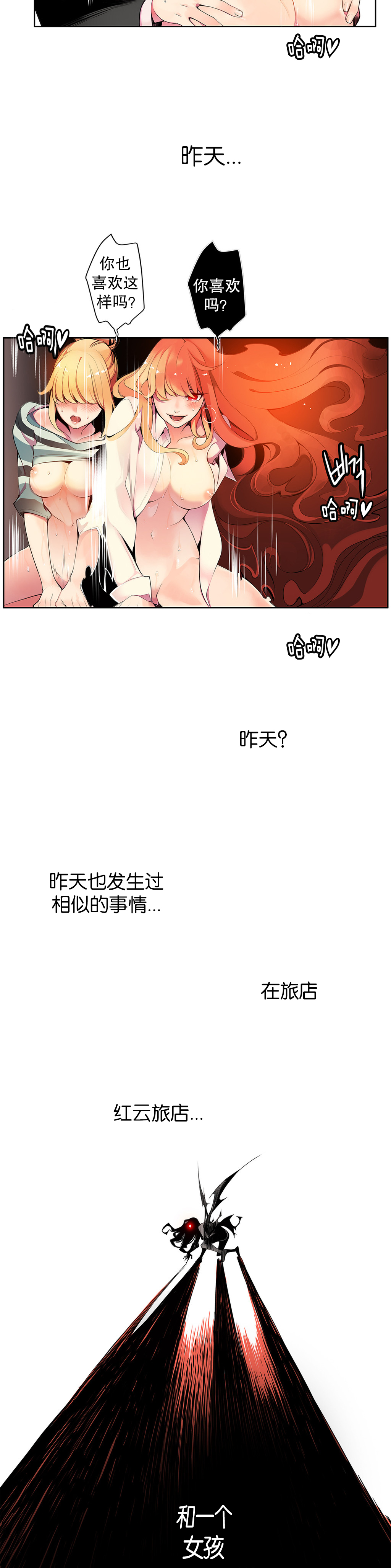 [ジュダー]莉莉丝的脐带（リリスのへその緒）Ch.1-18 [中国語]