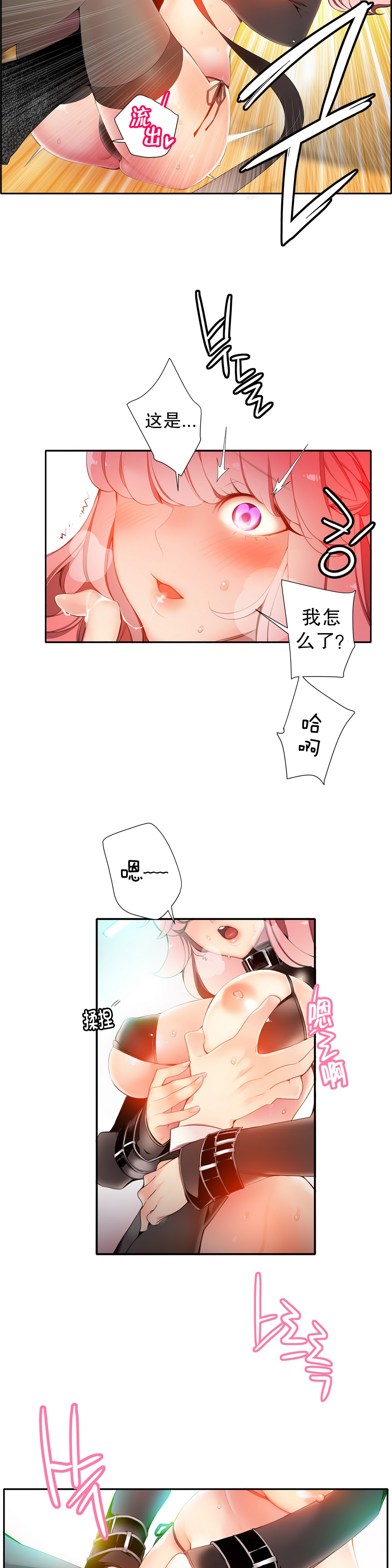 [ジュダー]莉莉丝的脐带（リリスのへその緒）Ch.1-18 [中国語]