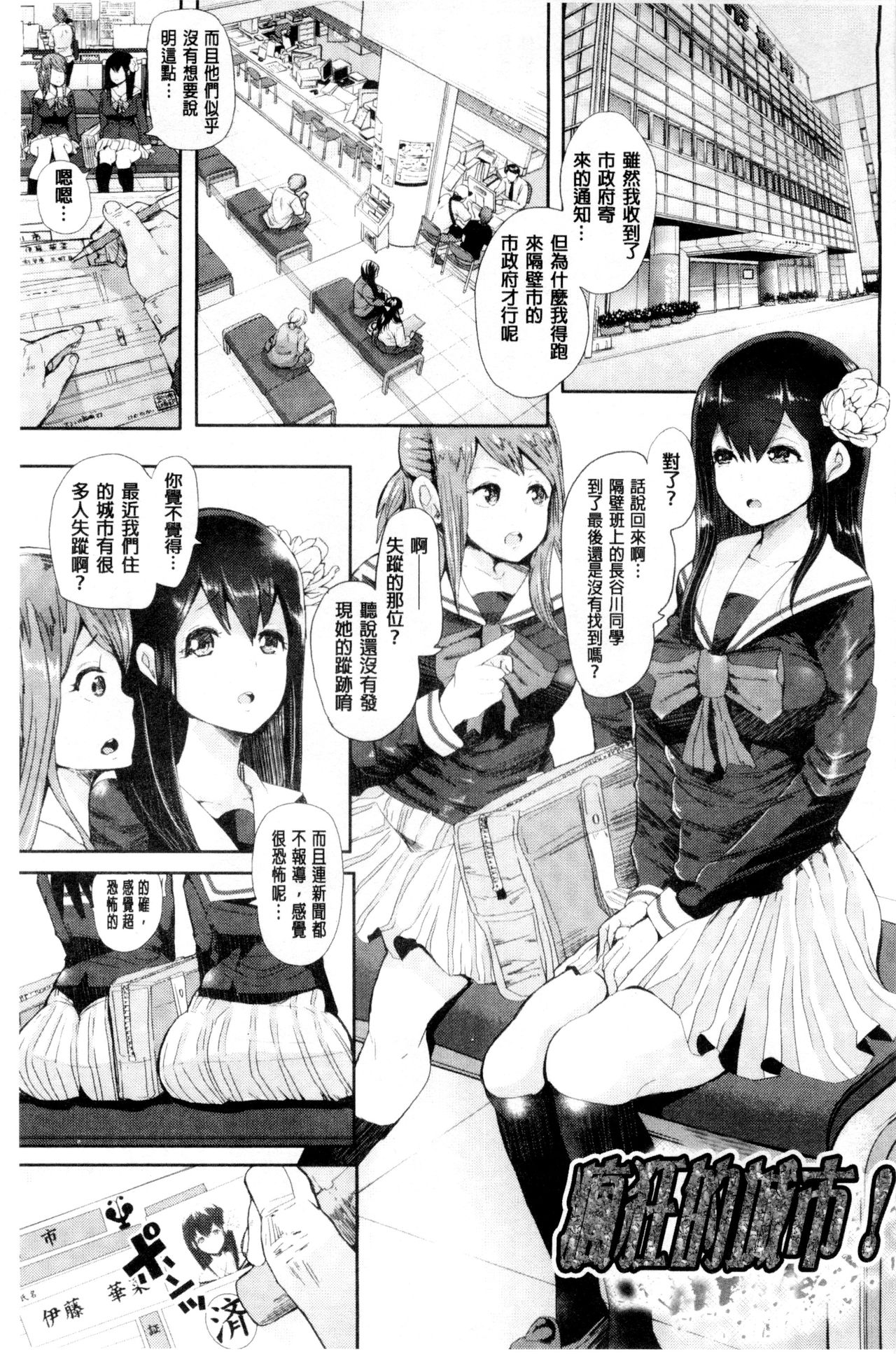[しょむ] ブラックデザイア ―雌堕ち性処理ペット― [中国翻訳]