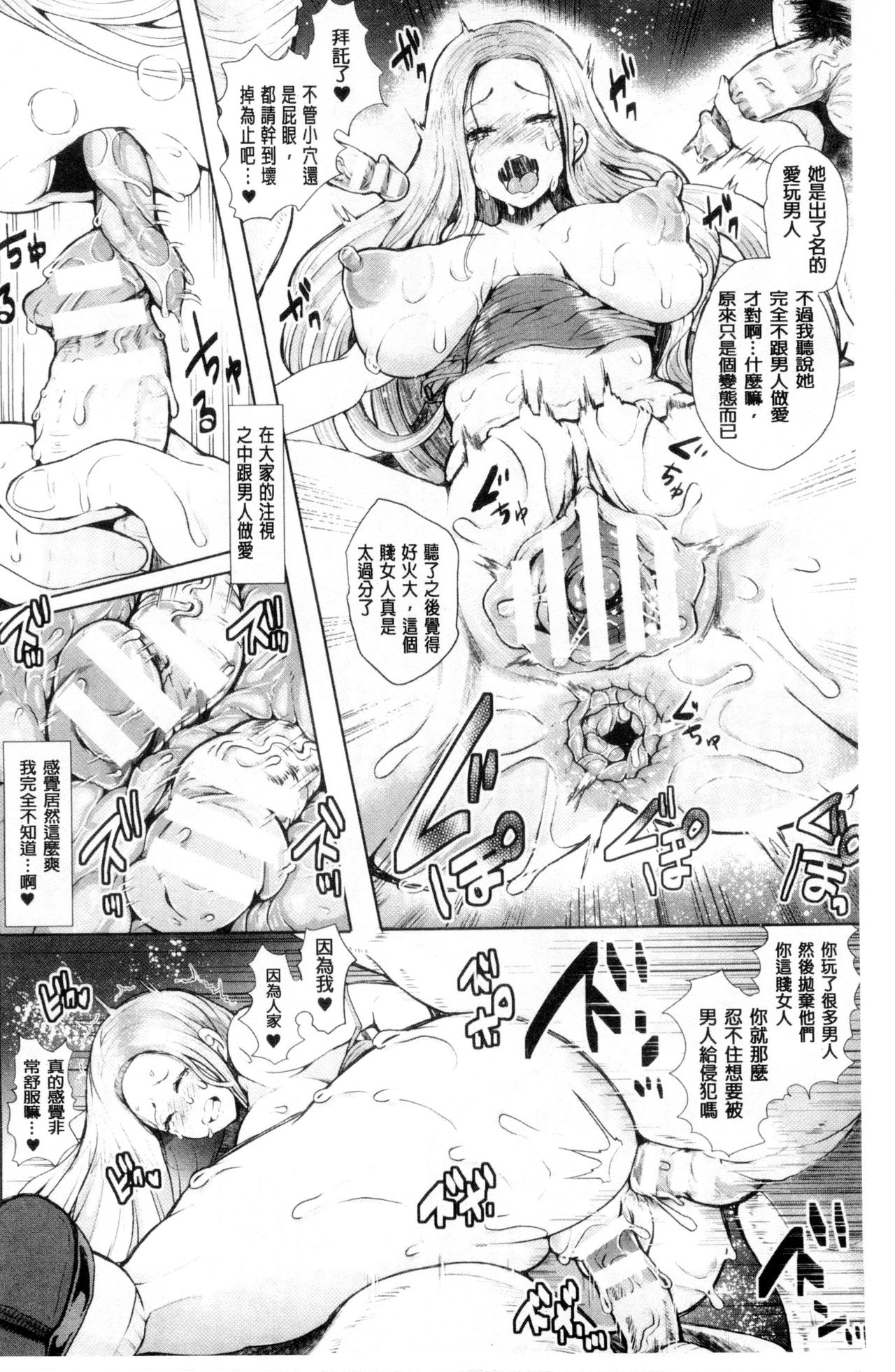 [しょむ] ブラックデザイア ―雌堕ち性処理ペット― [中国翻訳]