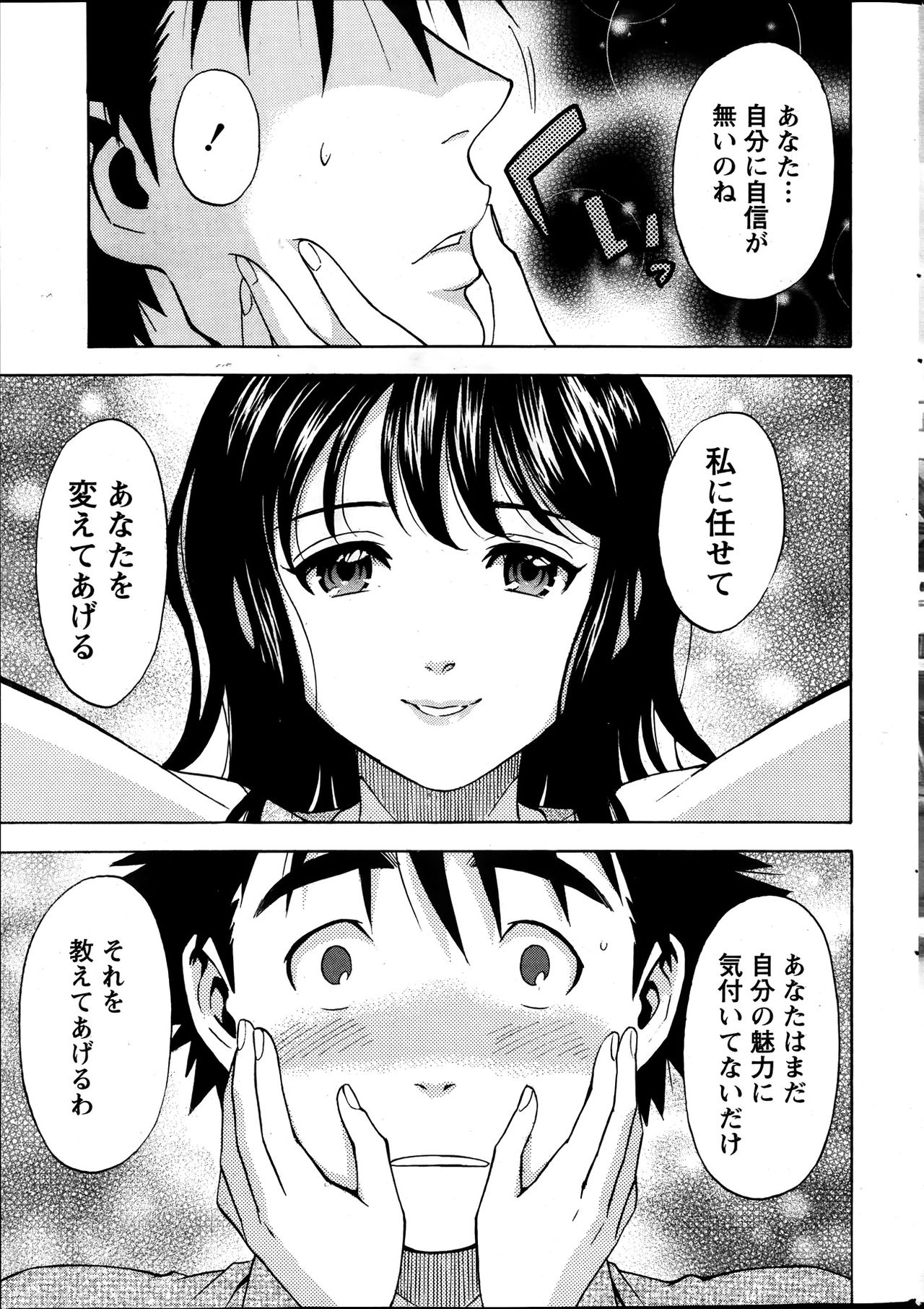 [沢田ふろぺ] ひとづまレッスン