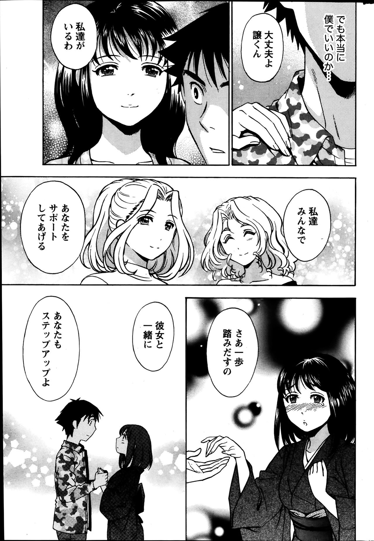 [沢田ふろぺ] ひとづまレッスン