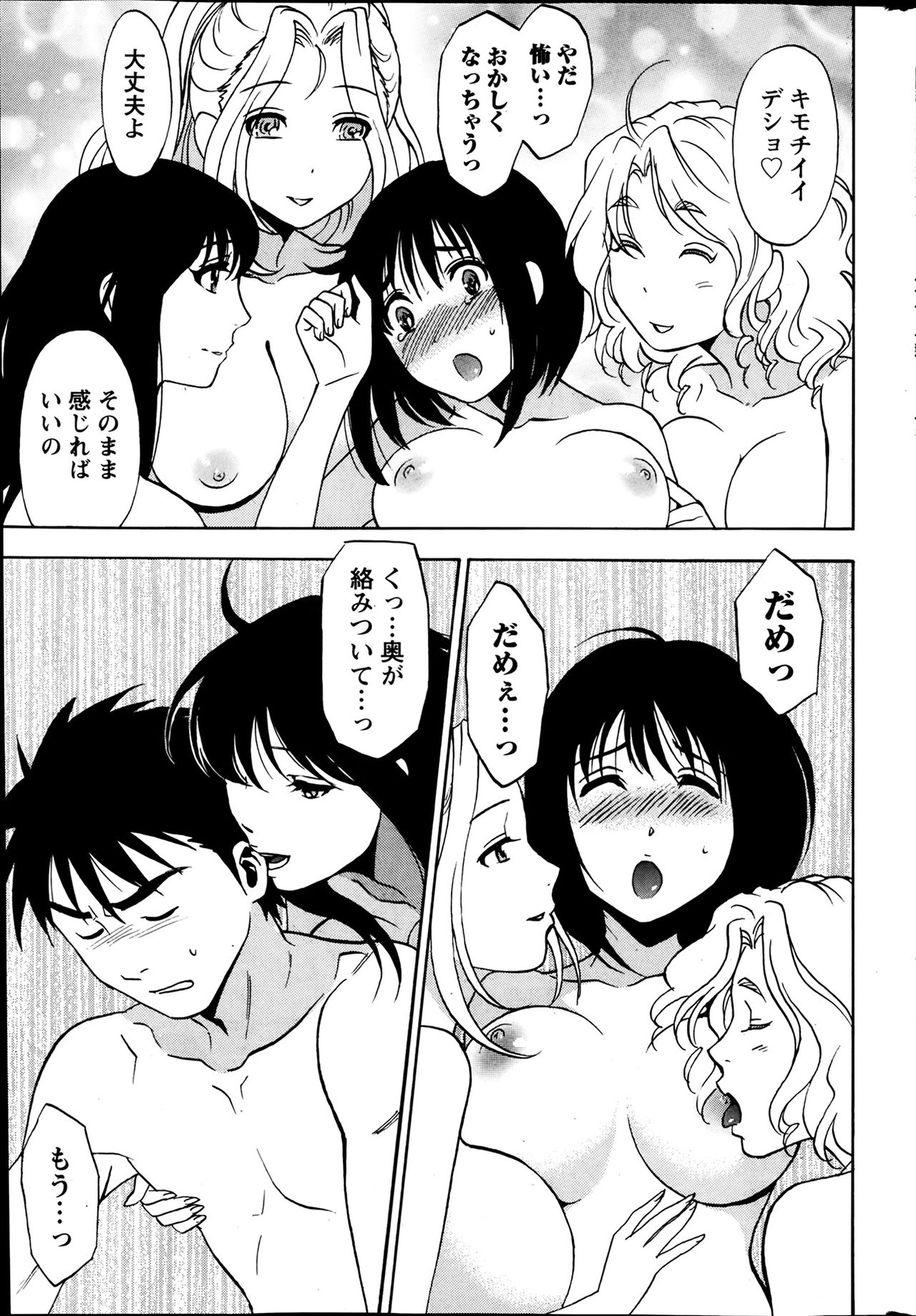 [沢田ふろぺ] ひとづまレッスン