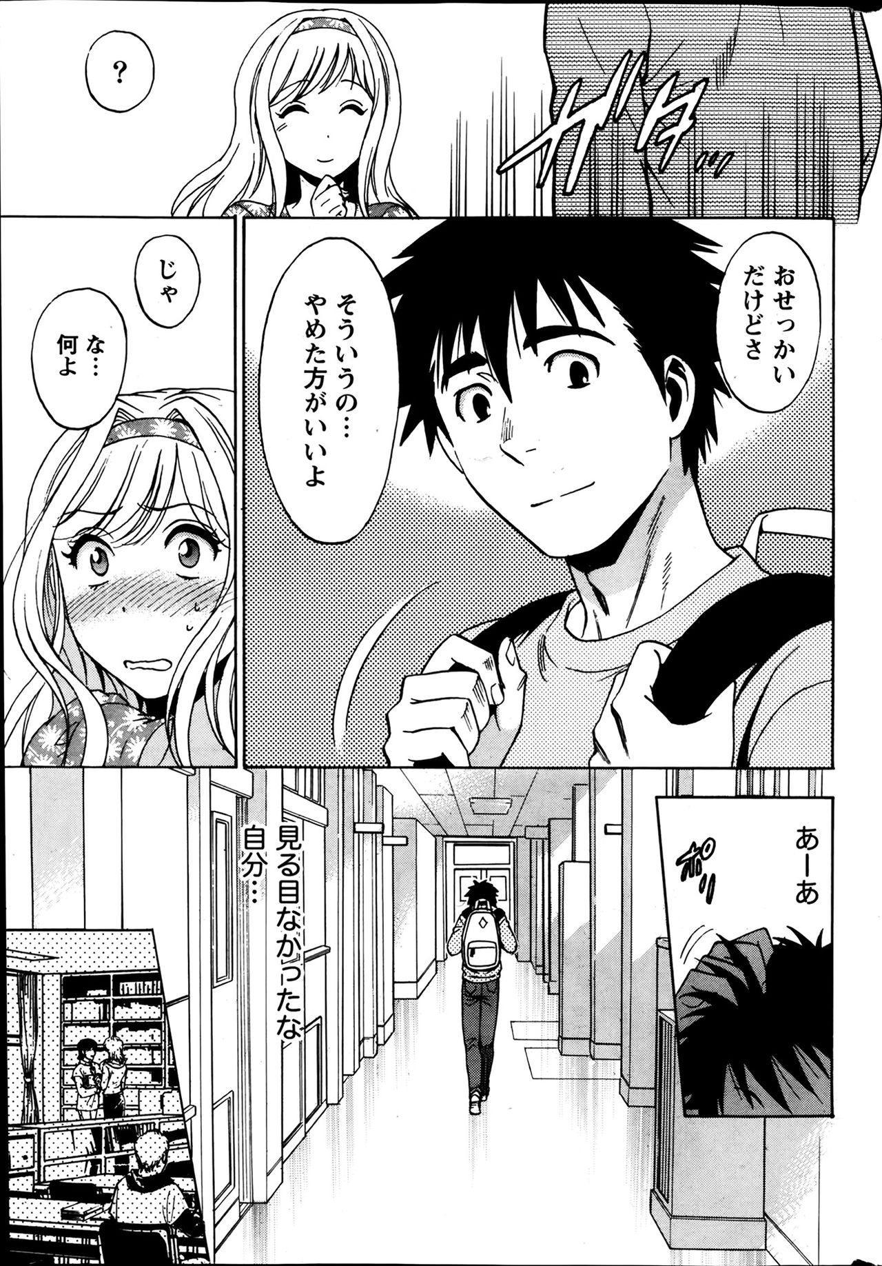 [沢田ふろぺ] ひとづまレッスン