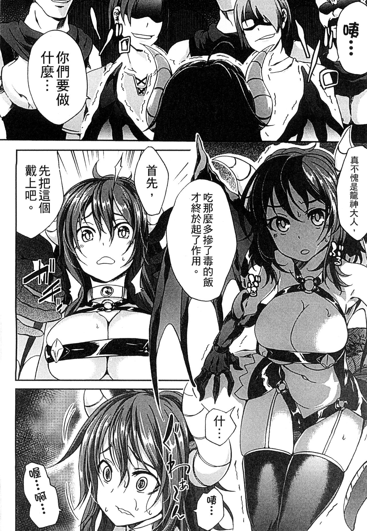 [アンソロジー] 二次元コミックマガジン 人外娘孕ませ 気高き牝たちは人間子種に屈服する [中国翻訳]