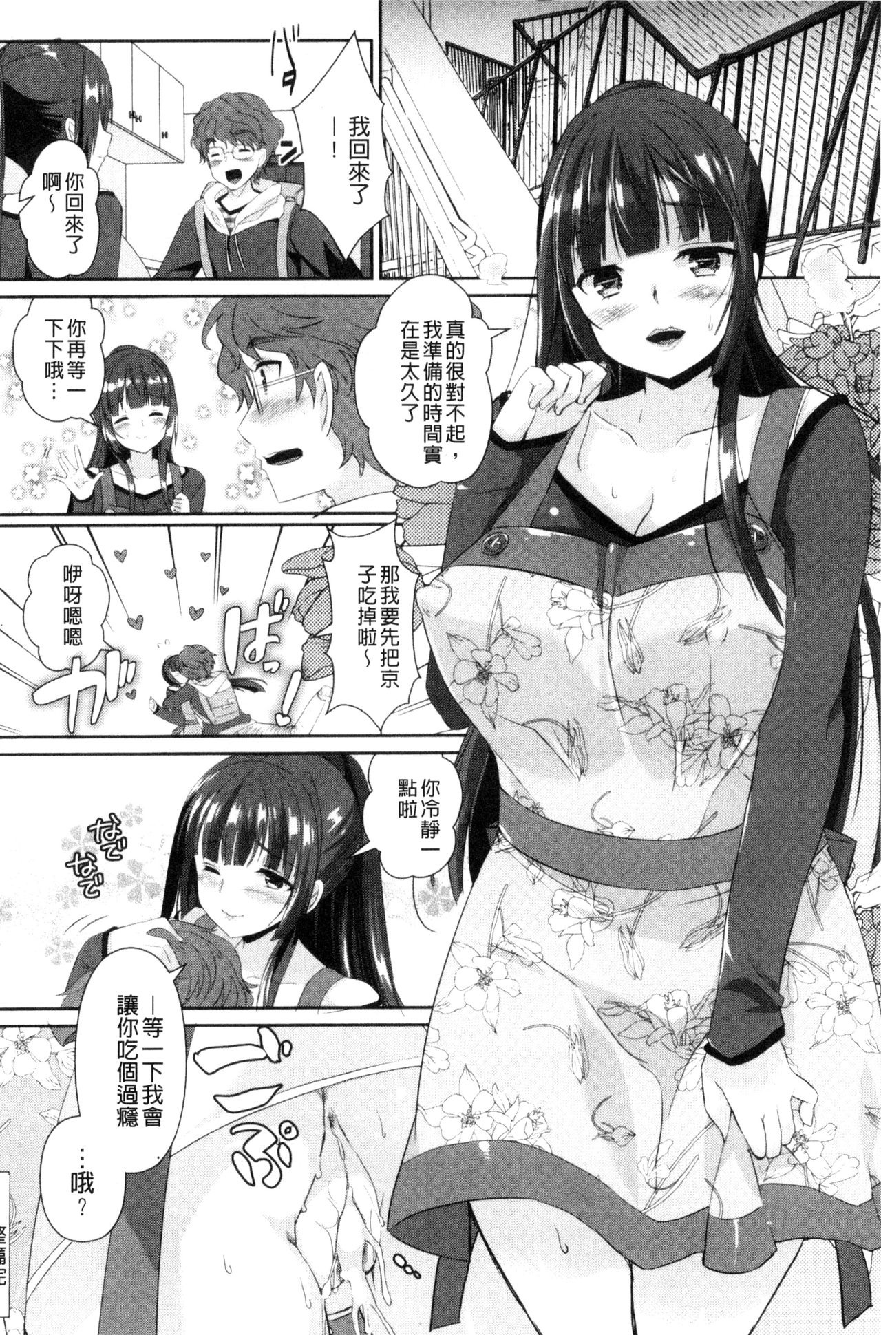 [あちゅむち] 人妻不信 〜淫欲に堕ちる爆乳達〜 [中国翻訳]