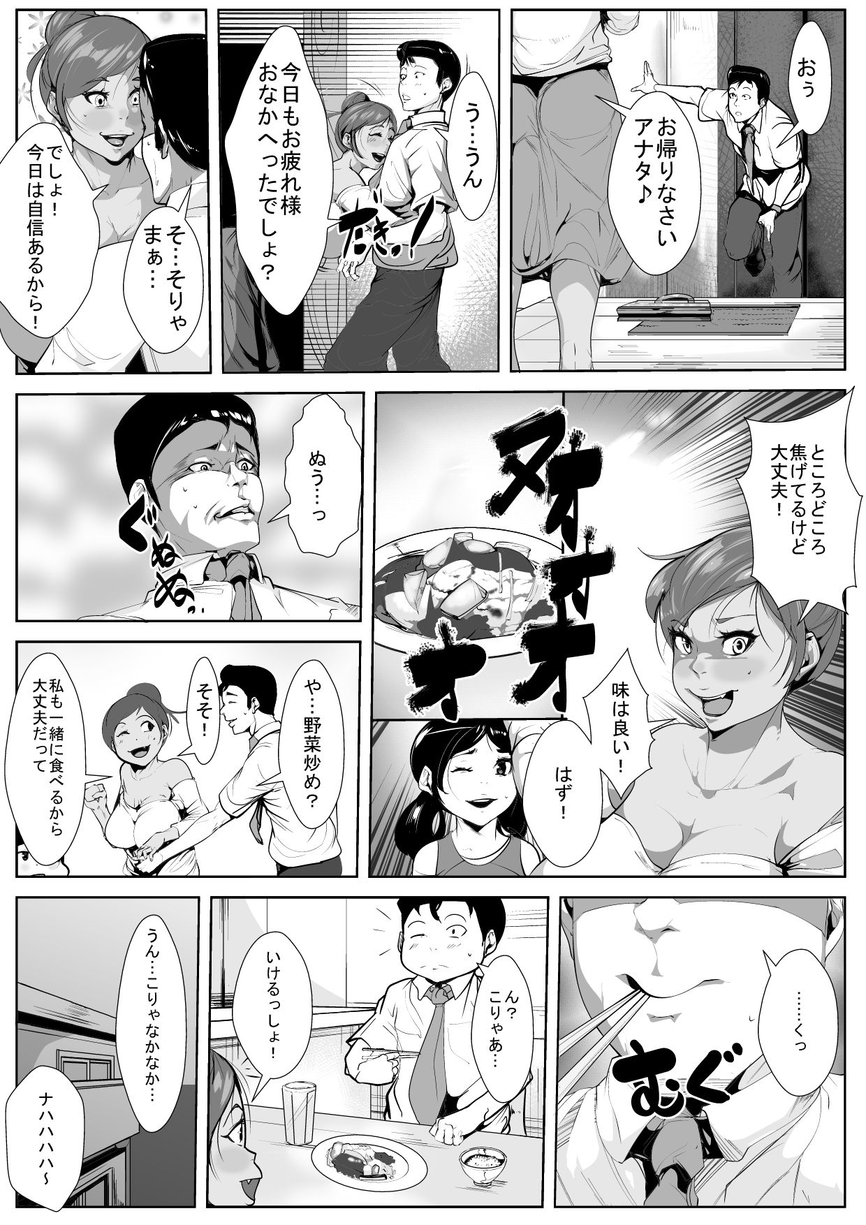 [AKYS本舗] 夫の上司に脅され寝取られ…