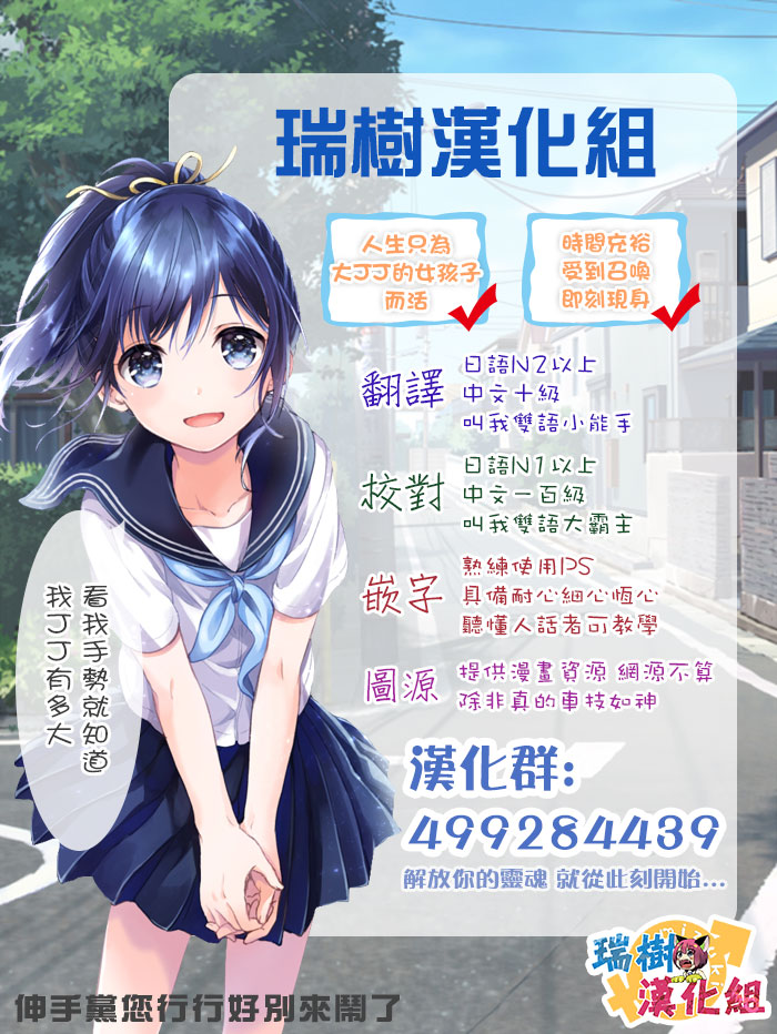 [やつざき] 女装でも愛して (月刊Web男の娘・れくしょんッ！S Vol.15) [中国翻訳] [DL版]