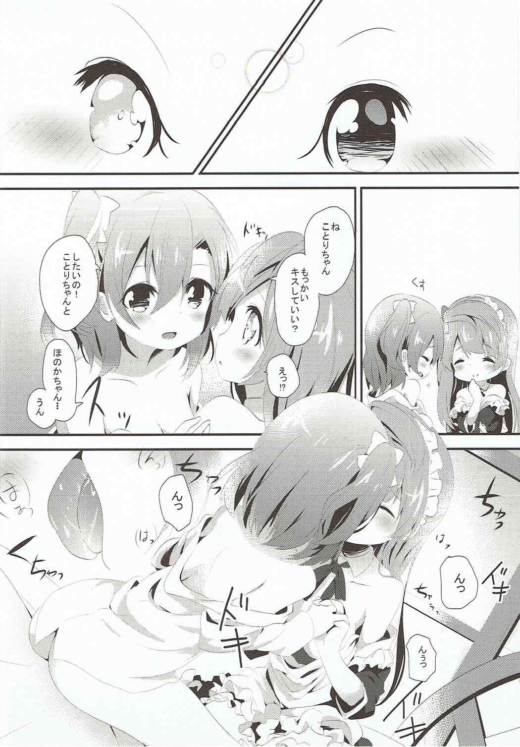 (COMIC1☆8) [DROP DEAD!!! (水瀬修、こふぁ)] XXXXX S.T.A.R.T!!/不思議たくさん見たいね (ラブライブ!)