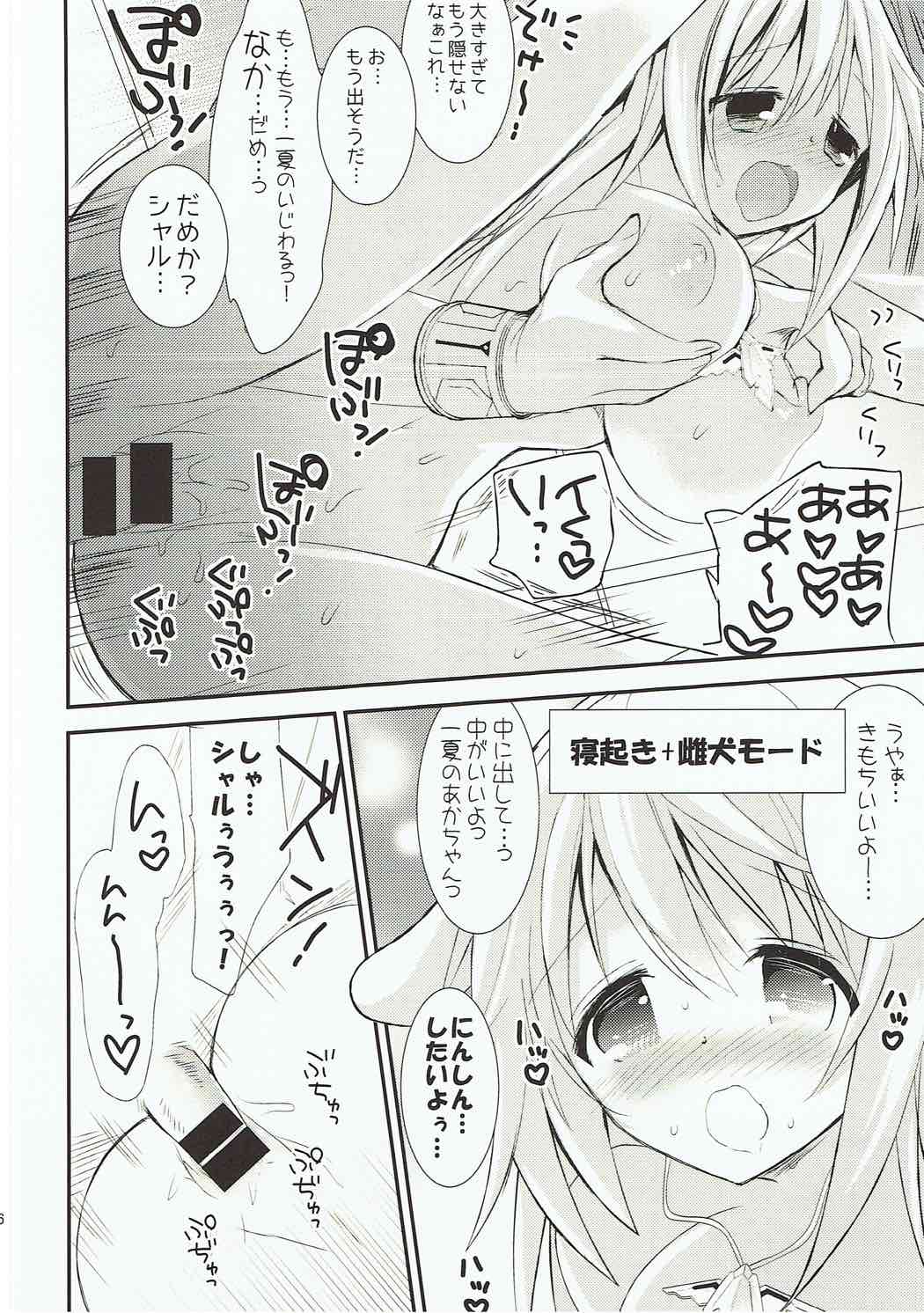 (C85) [おとな出版 (ひつじたかこ)] あまえんぼHoney (IS＜インフィニット・ストラトス＞)