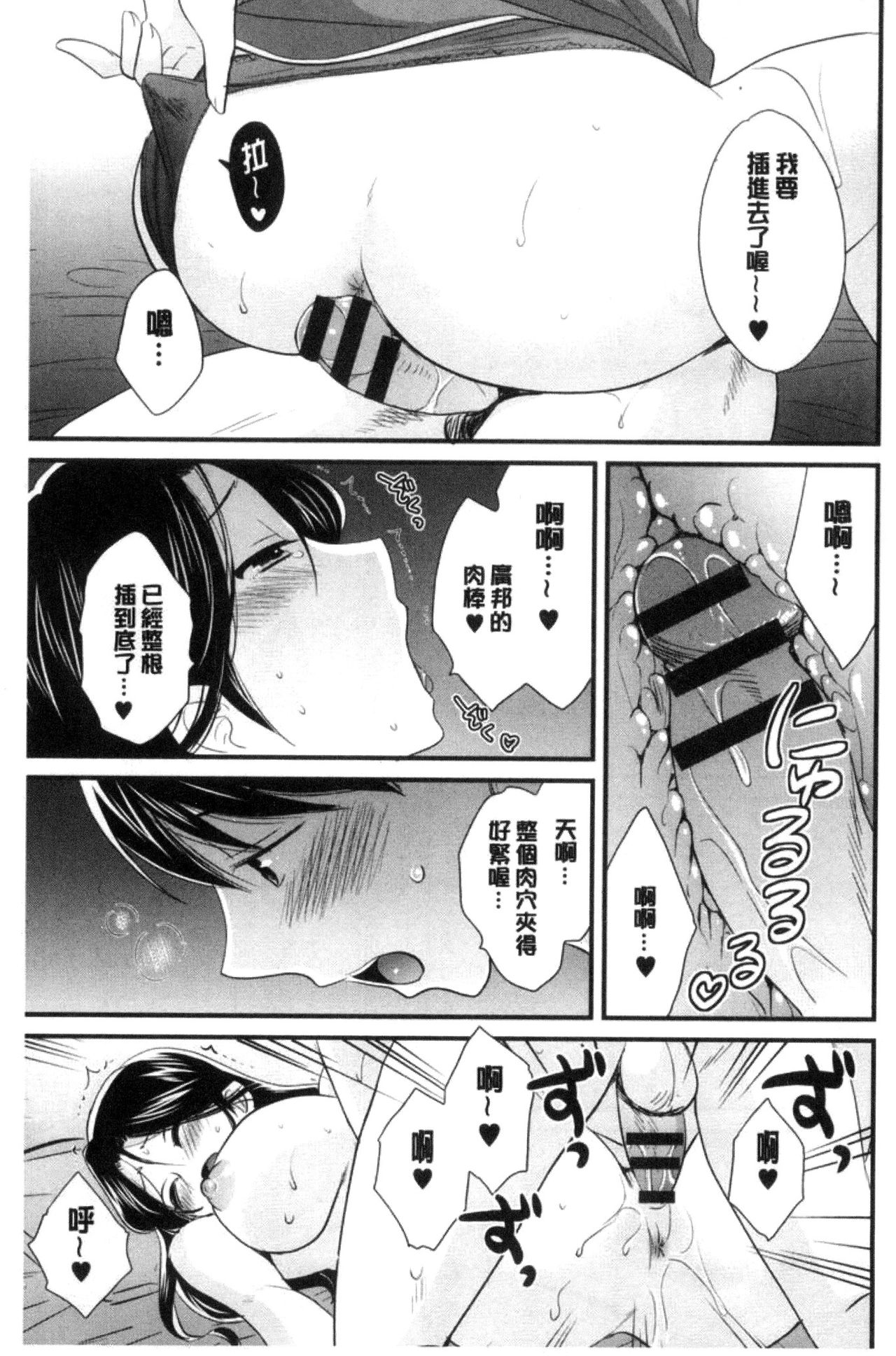 [ポン貴花田] おこのみのまま! [中国翻訳]