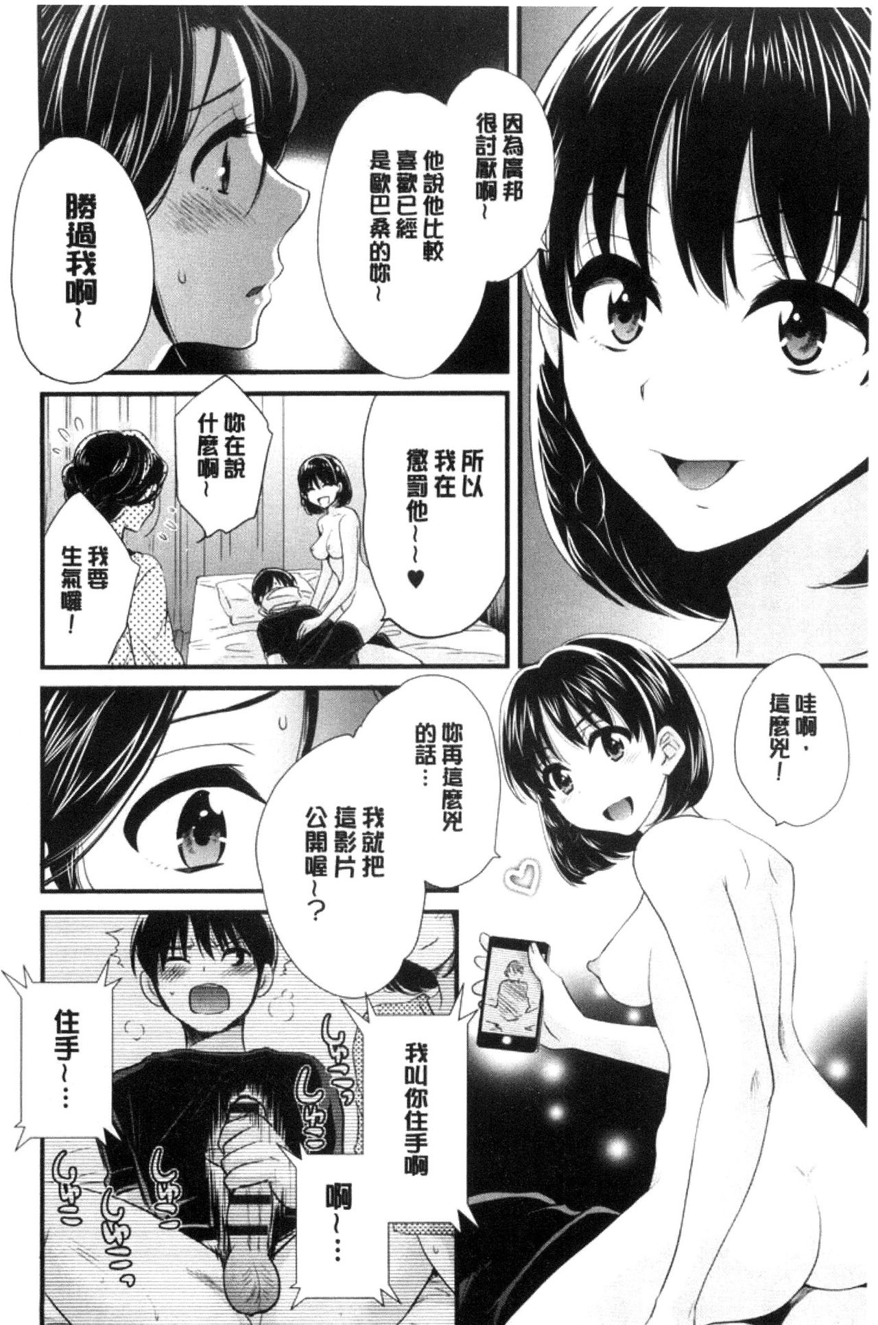 [ポン貴花田] おこのみのまま! [中国翻訳]