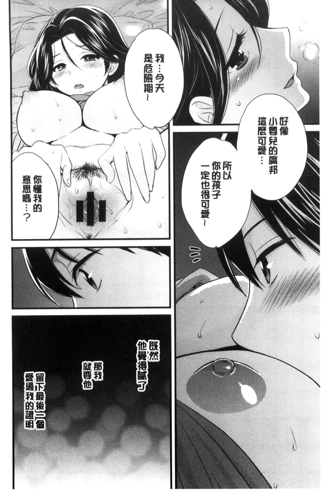 [ポン貴花田] おこのみのまま! [中国翻訳]