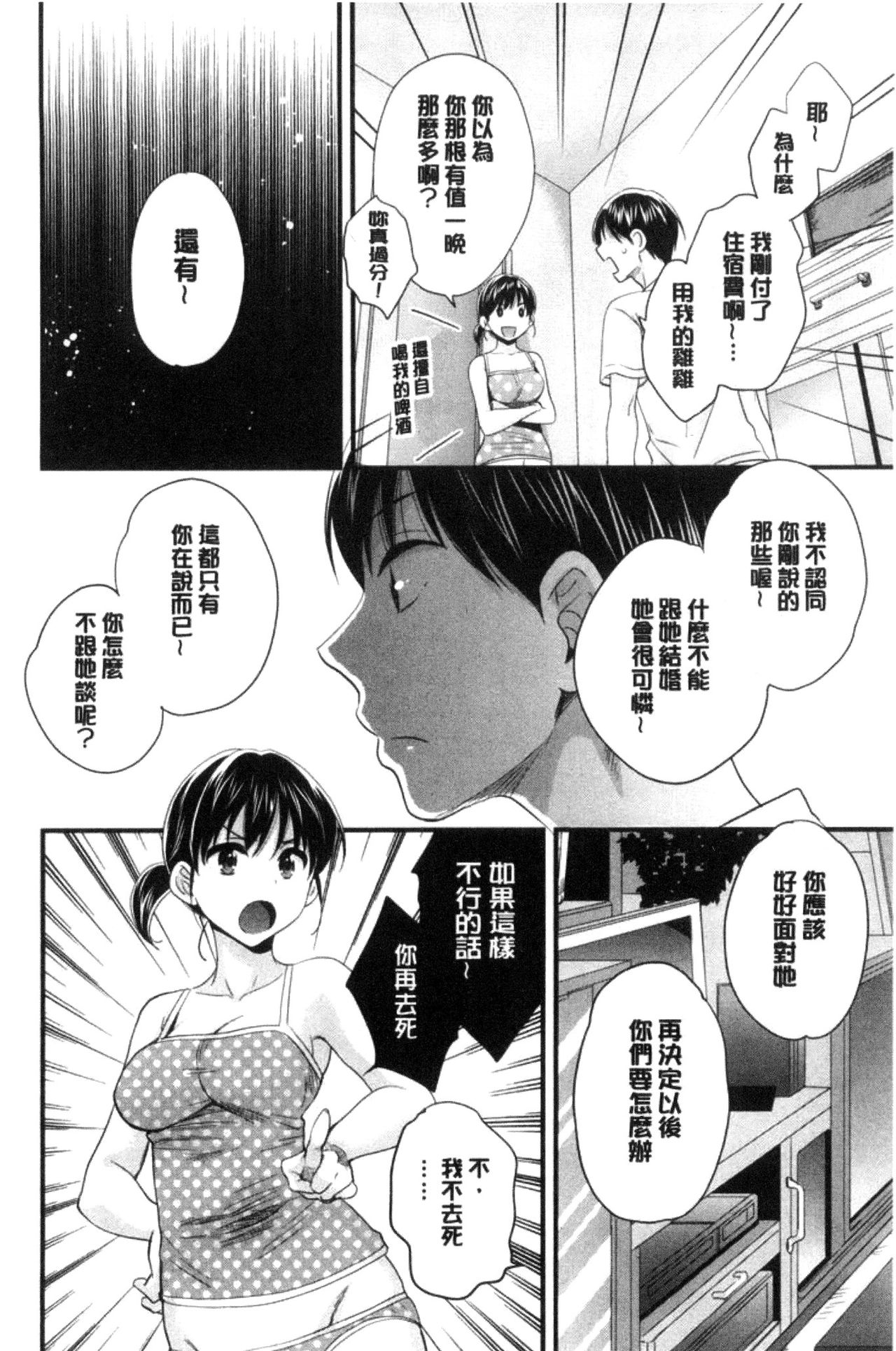 [ポン貴花田] おこのみのまま! [中国翻訳]