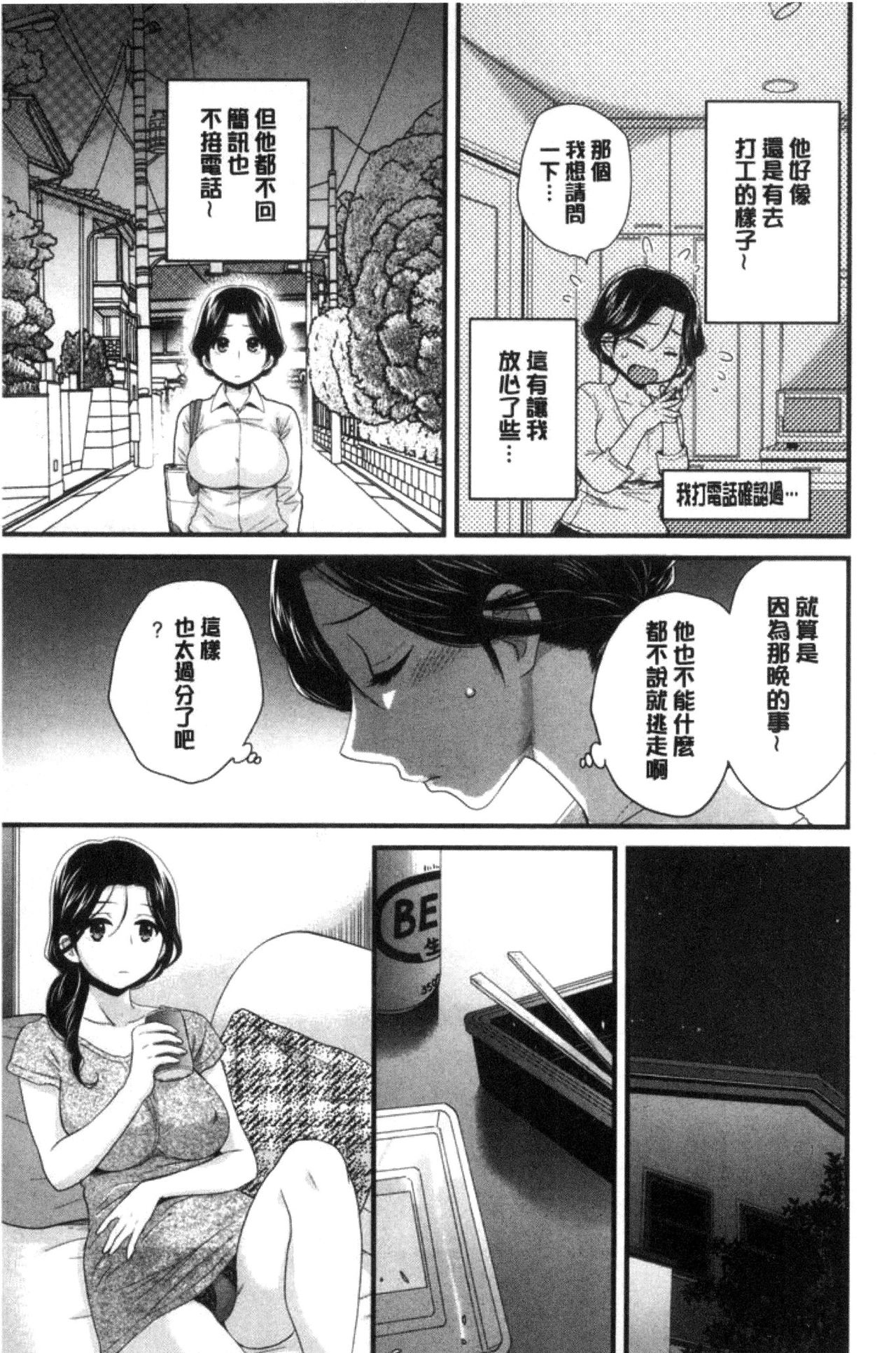 [ポン貴花田] おこのみのまま! [中国翻訳]