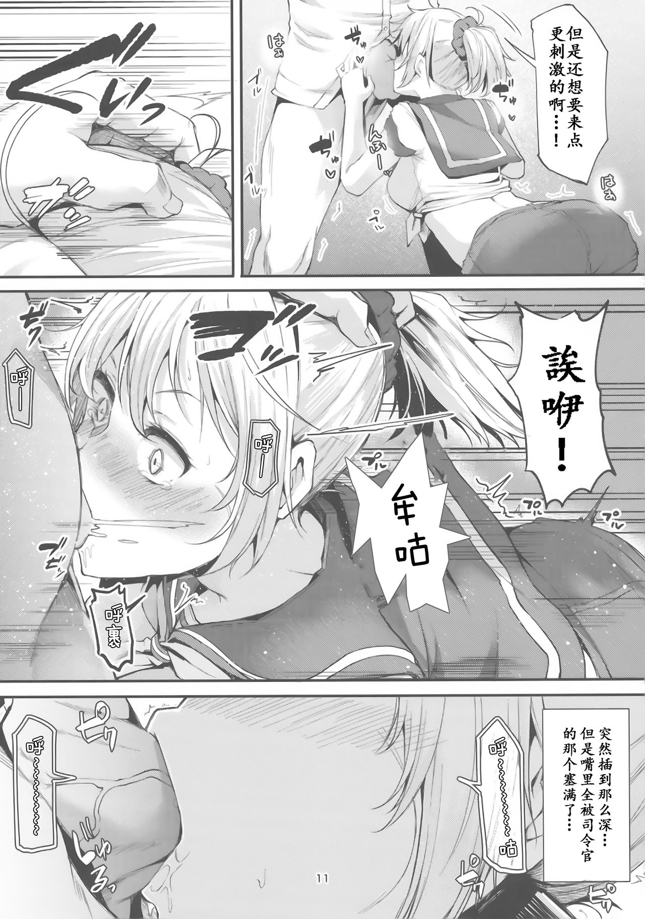 (C90) [Triple Luck (みよし)] もっと×2 青葉ックス! (艦隊これくしょん -艦これ-) [中国翻訳]