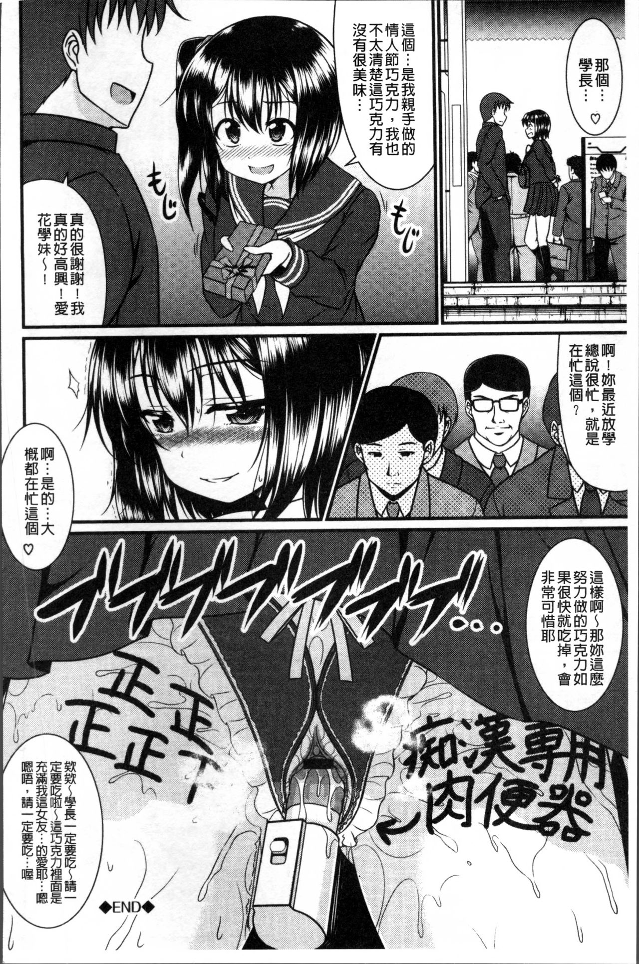 [五月雨せつな] 妹コンチェルト [中国翻訳]