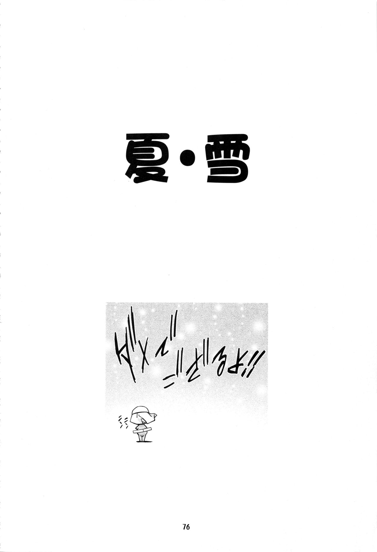 (CSP5) [ギャンブラー倶楽部 (香坂純)] ケロロ総集編 (ケロロ軍曹)