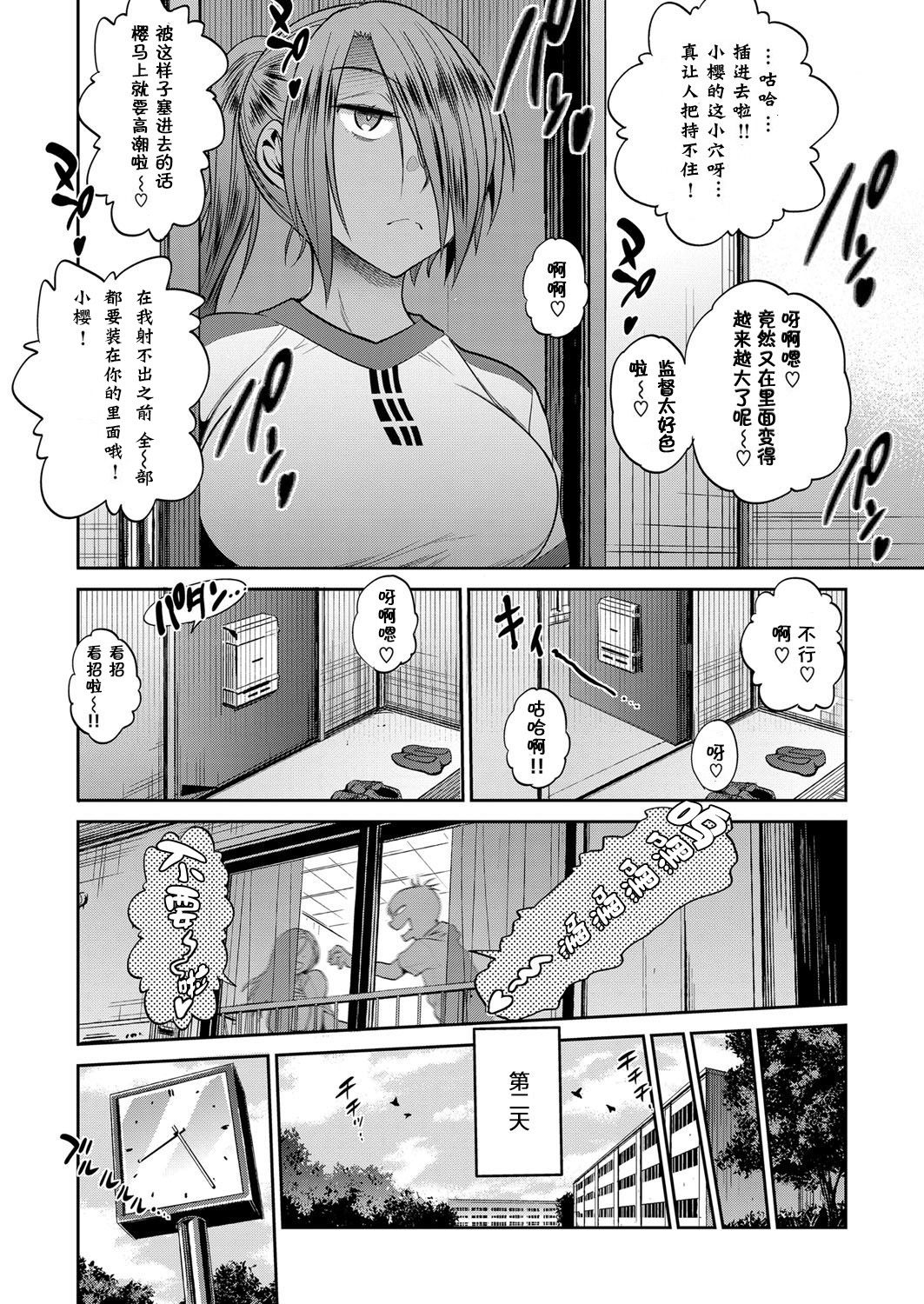[DISTANCE] じょしラク！～2Years Later～ 第1.5話 (コミック エグゼ 06) [中国翻訳] [DL版]