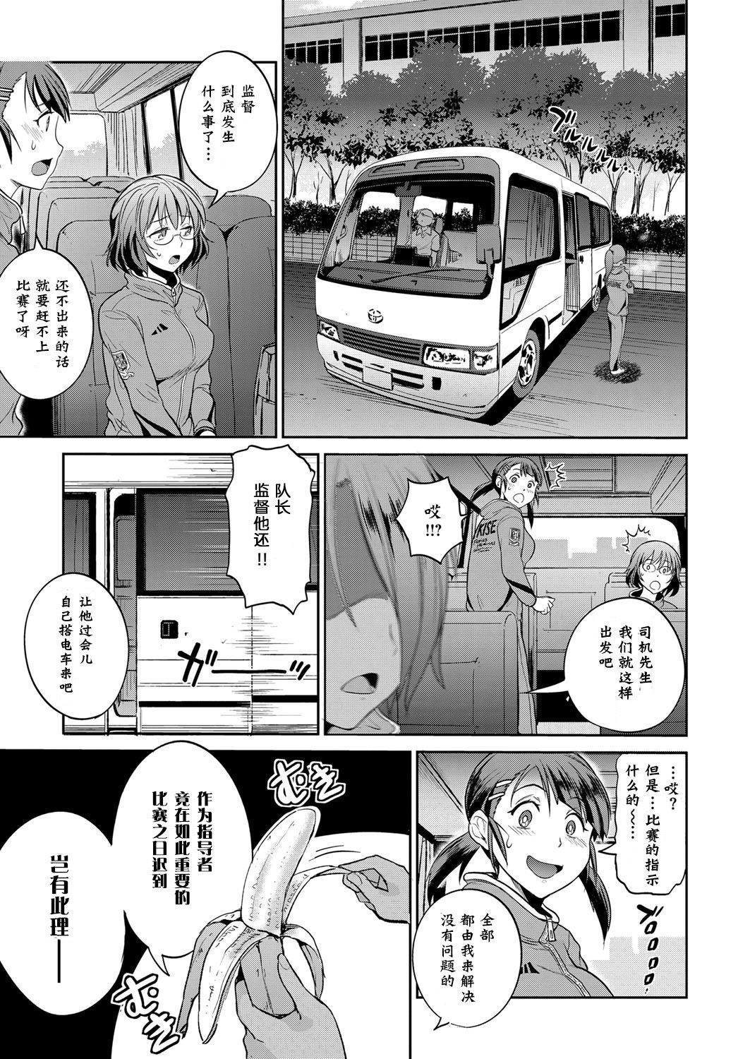 [DISTANCE] じょしラク！～2Years Later～ 第1.5話 (コミック エグゼ 06) [中国翻訳] [DL版]