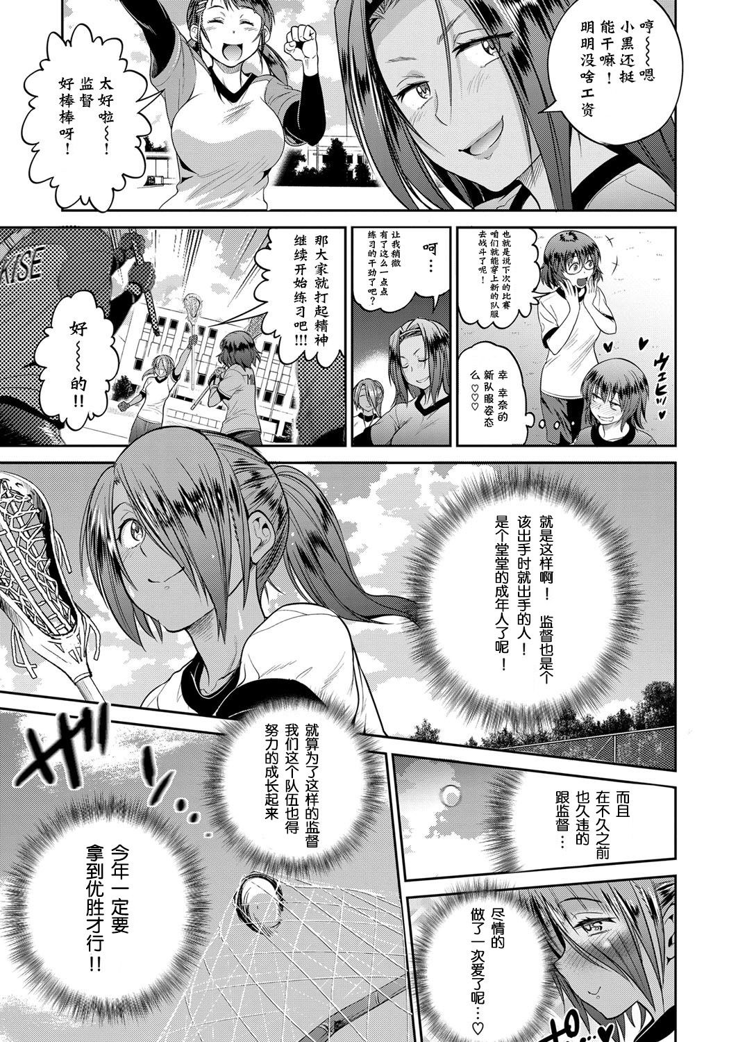 [DISTANCE] じょしラク！～2Years Later～ 第1.5話 (コミック エグゼ 06) [中国翻訳] [DL版]