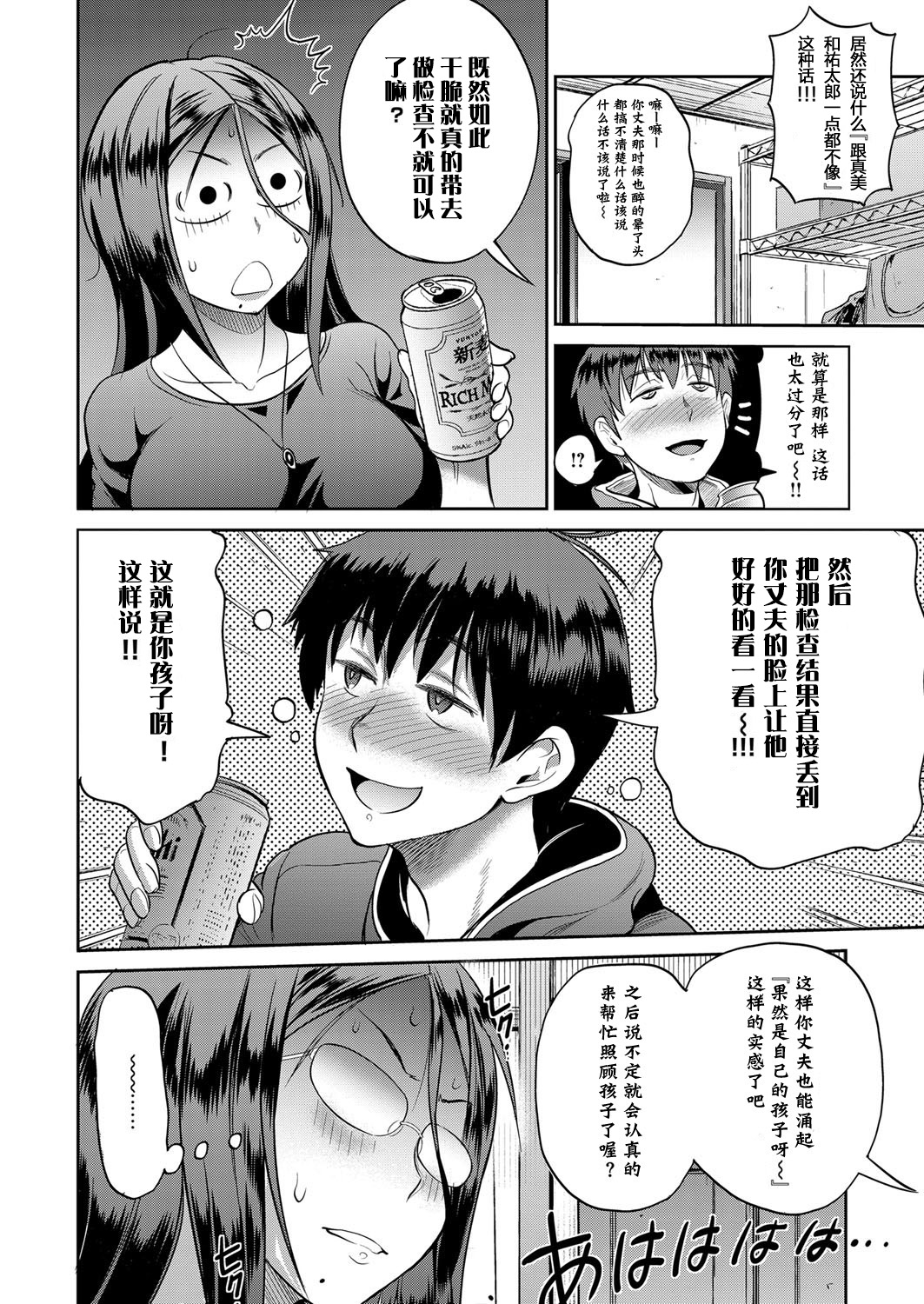 [DISTANCE] じょしラク！～2Years Later～ 第1.5話 (コミック エグゼ 06) [中国翻訳] [DL版]